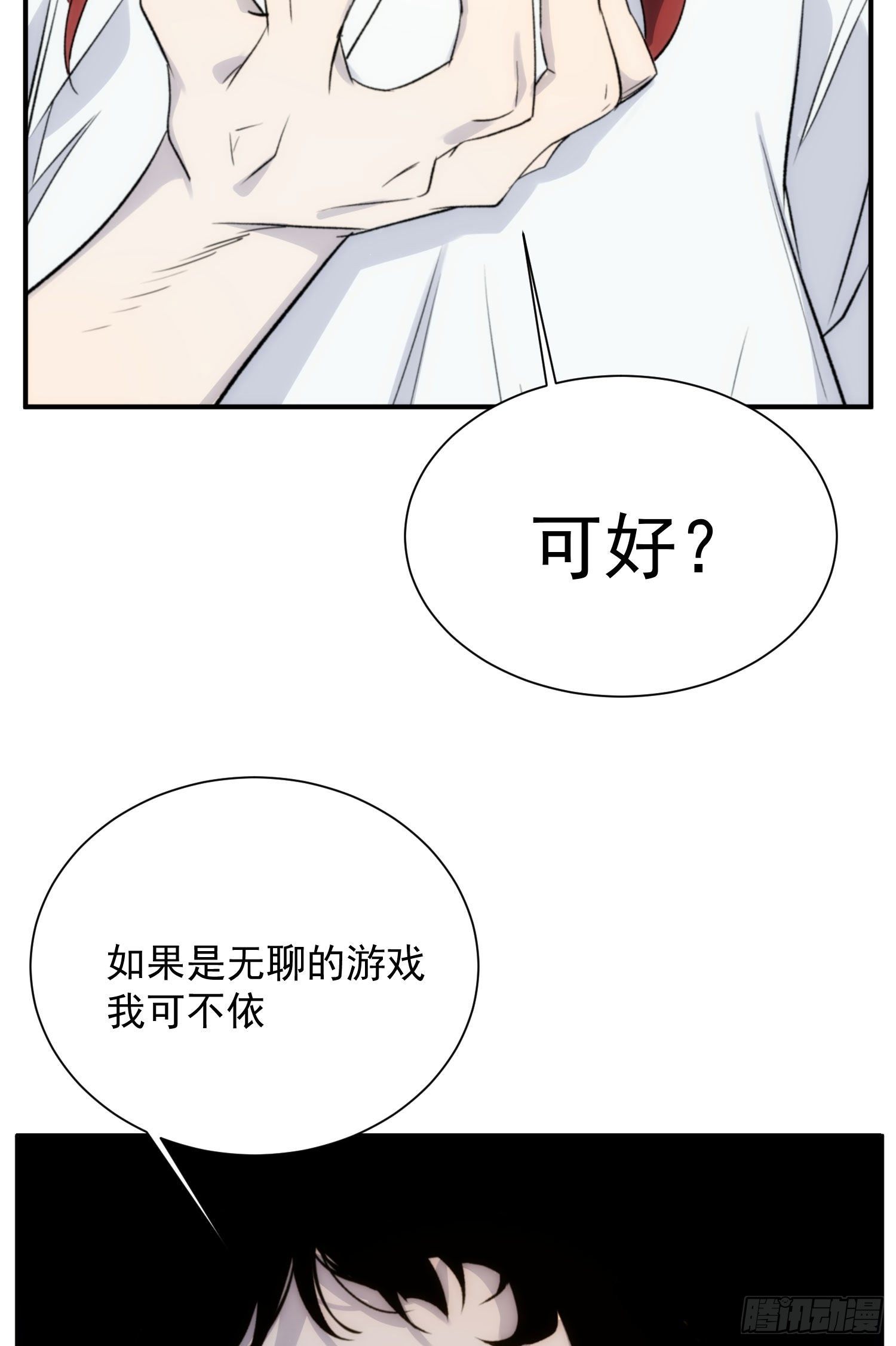 第26话 游戏-第33话