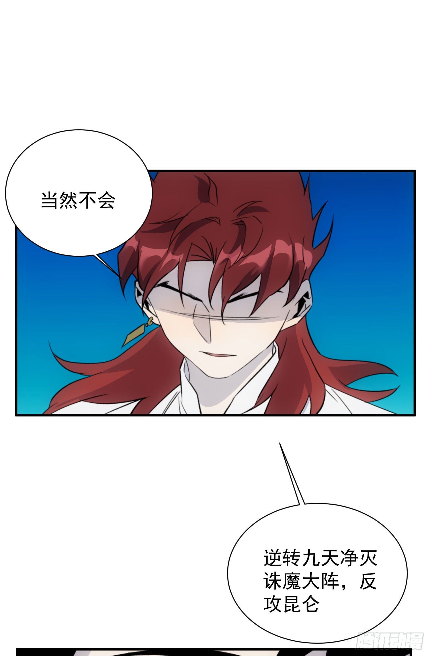 第26话 游戏-第33话