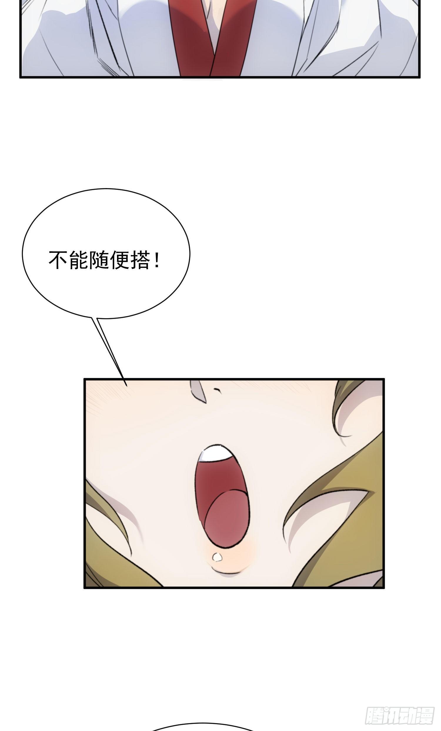 第26话 游戏-第33话