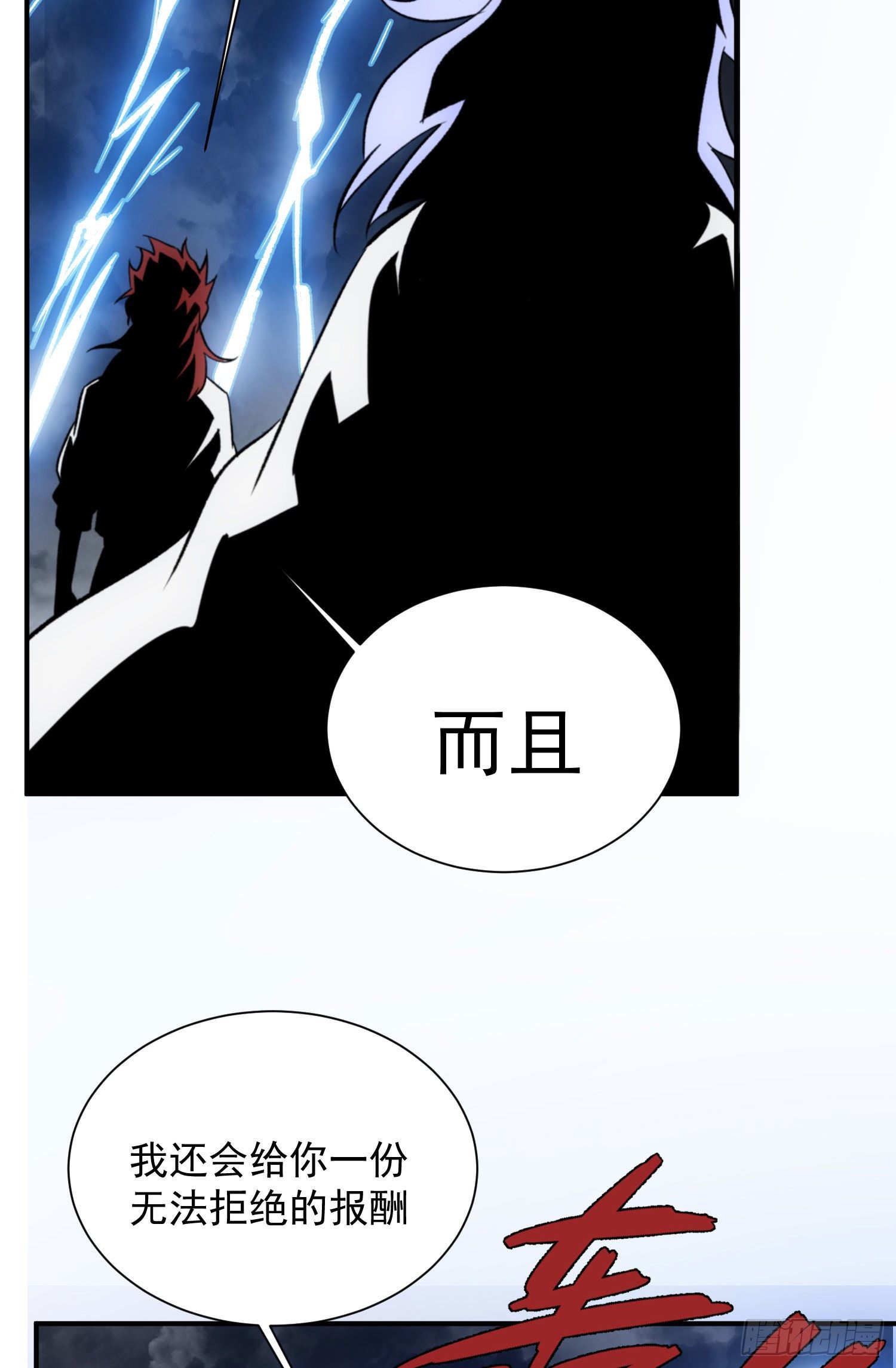 第26话 游戏-第33话