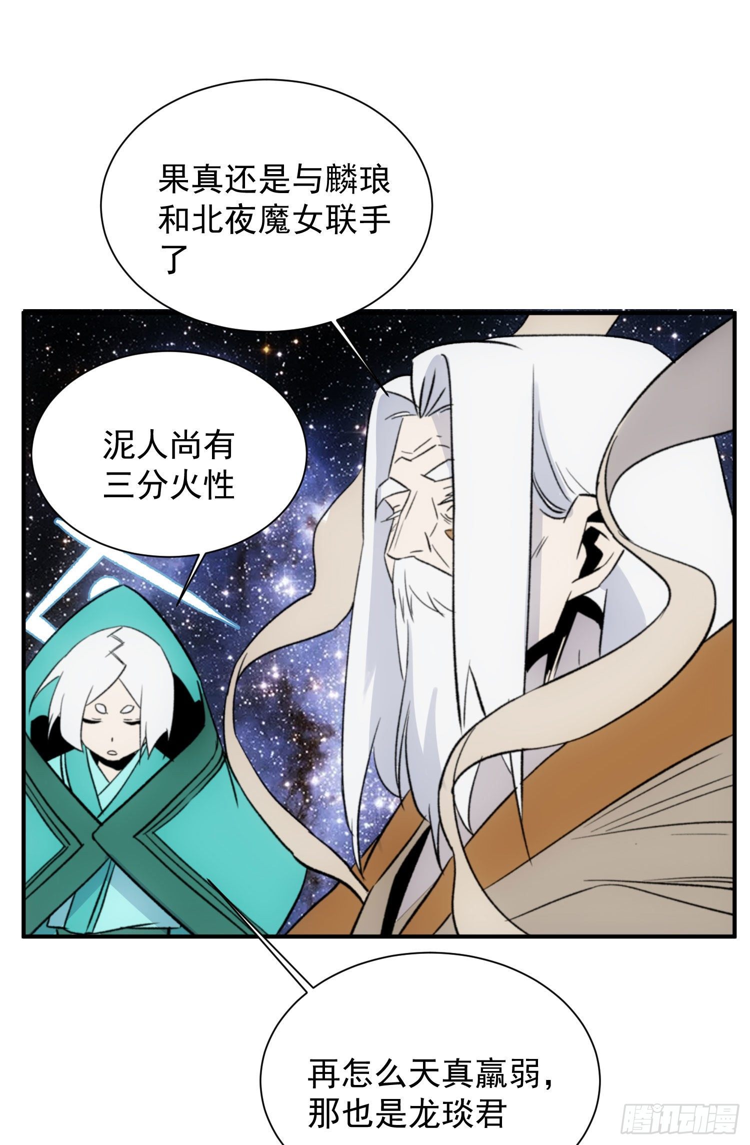 第26话 游戏-第33话