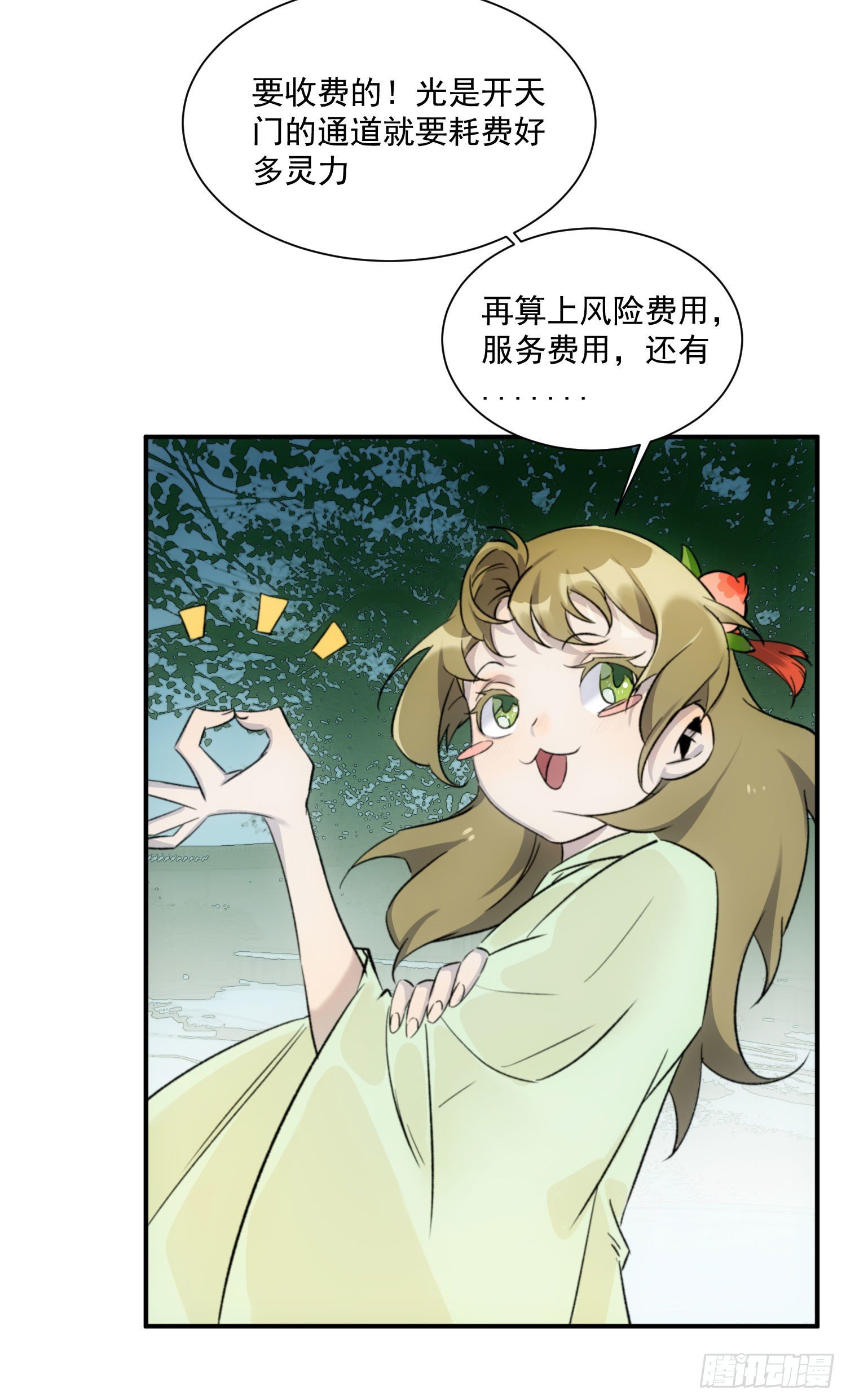 第26话 游戏-第33话