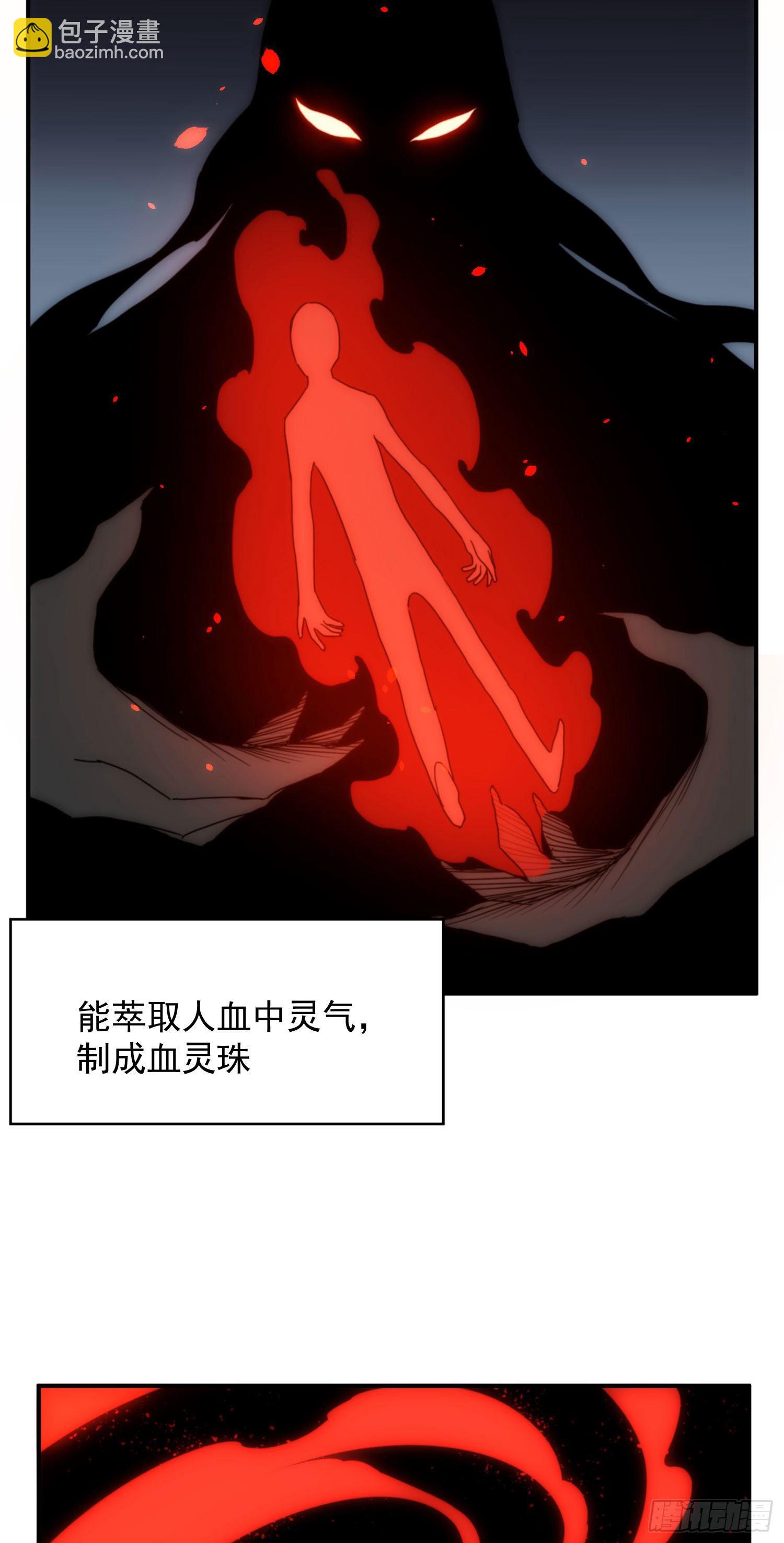 第30话 你竟然是背叛者-第37话