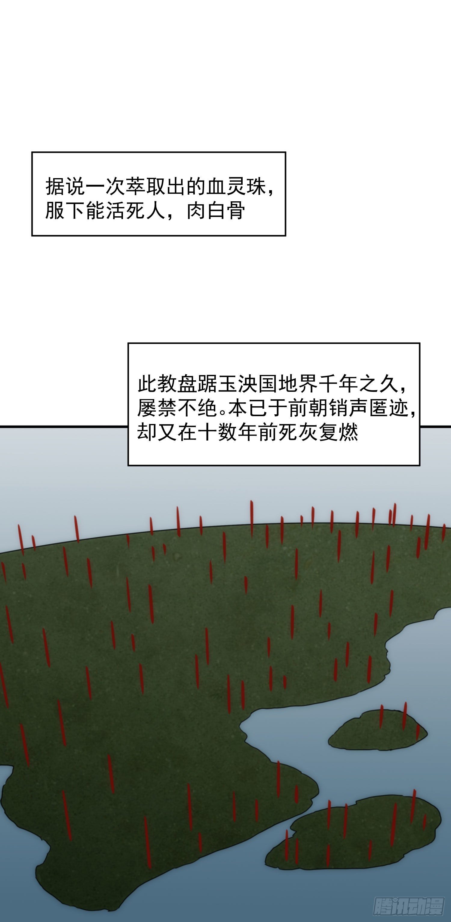 第30话 你竟然是背叛者-第37话