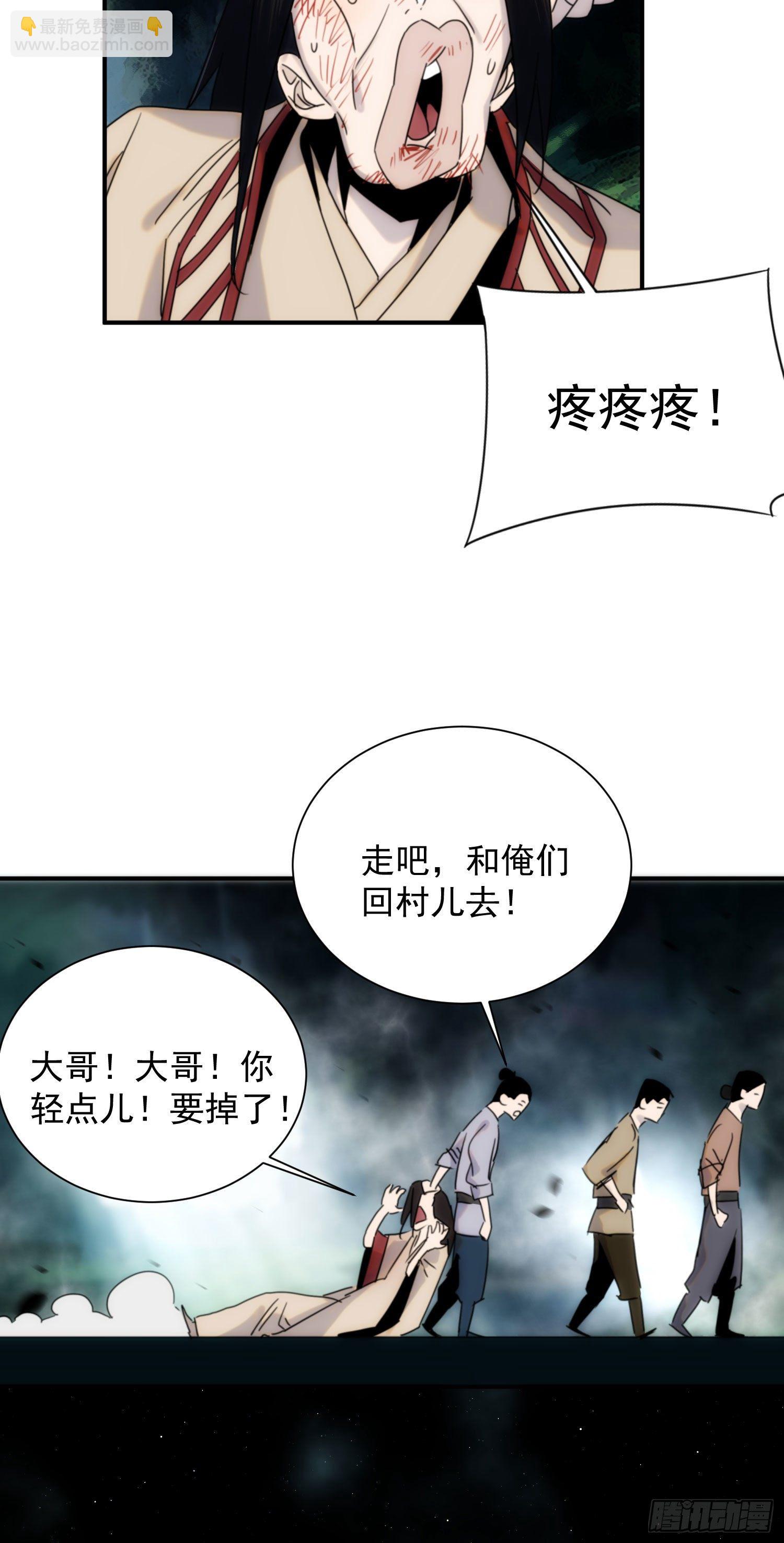 第30话 你竟然是背叛者-第37话