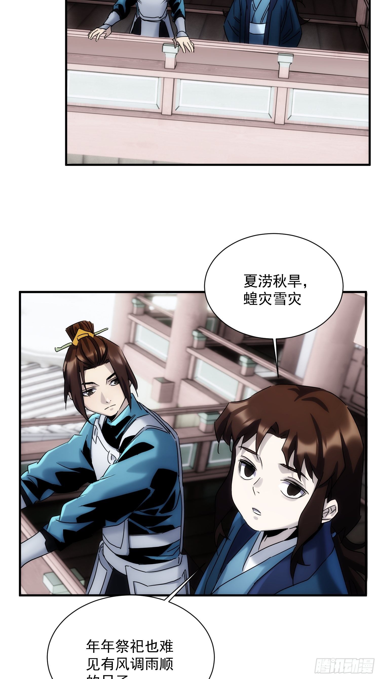 第32话 血祭至亲(1/2)-第39话