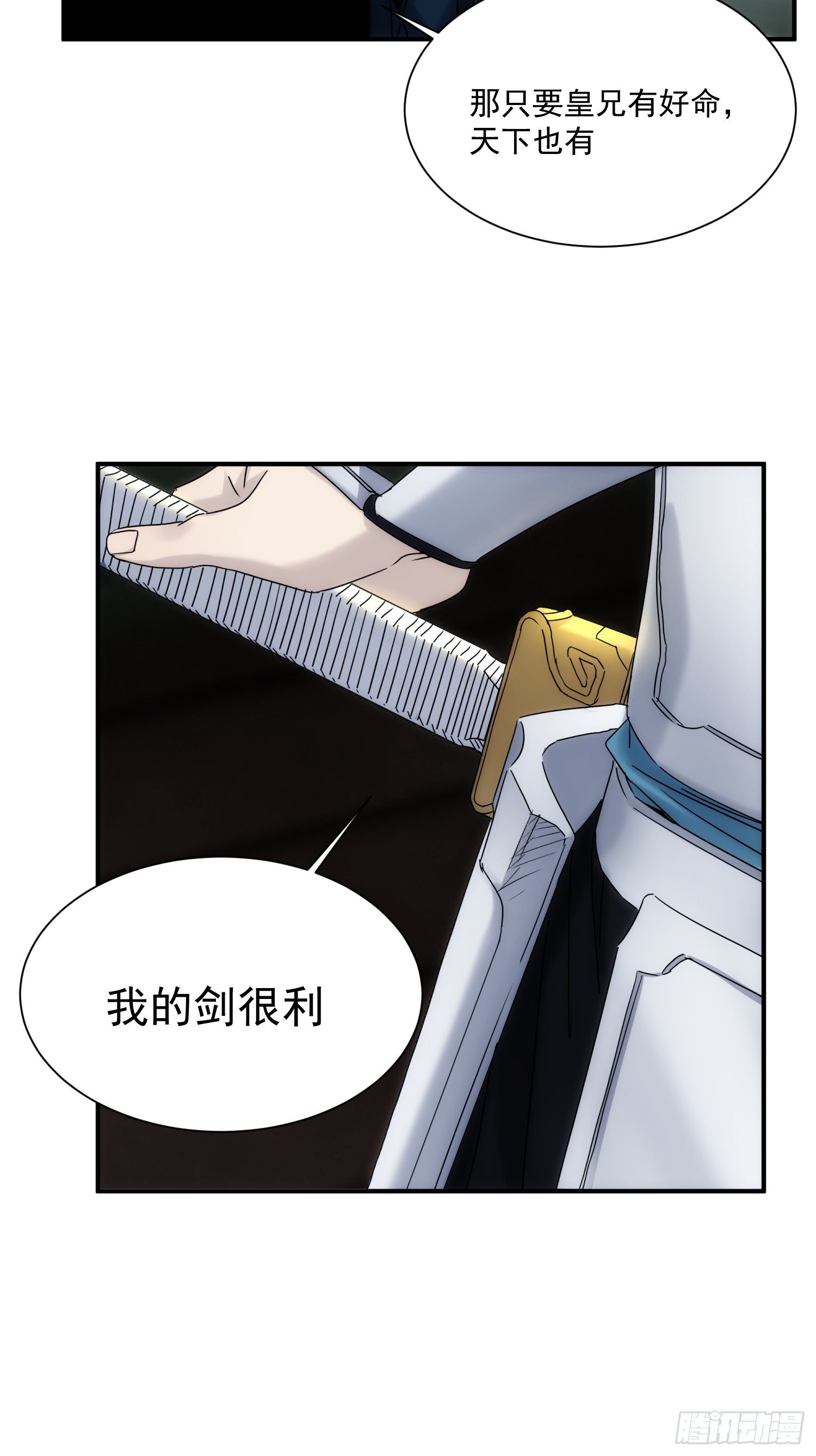 第32话 血祭至亲(1/2)-第39话