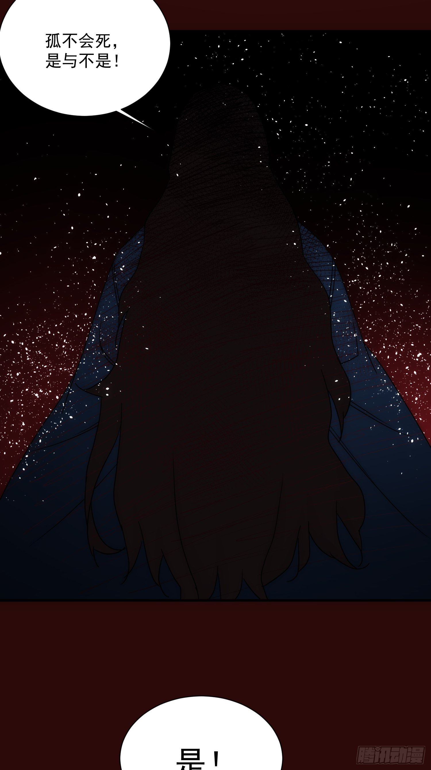 第32话 血祭至亲(1/2)-第39话