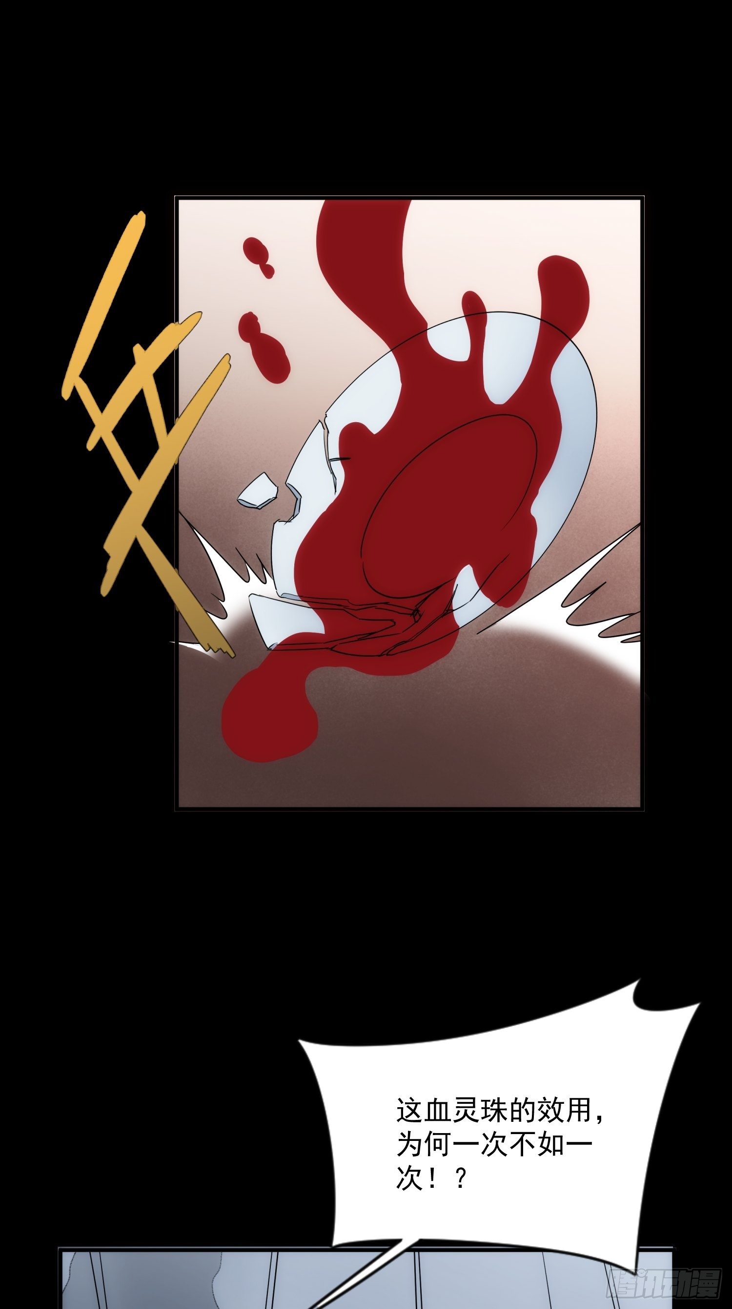 第32话 血祭至亲(1/2)-第39话