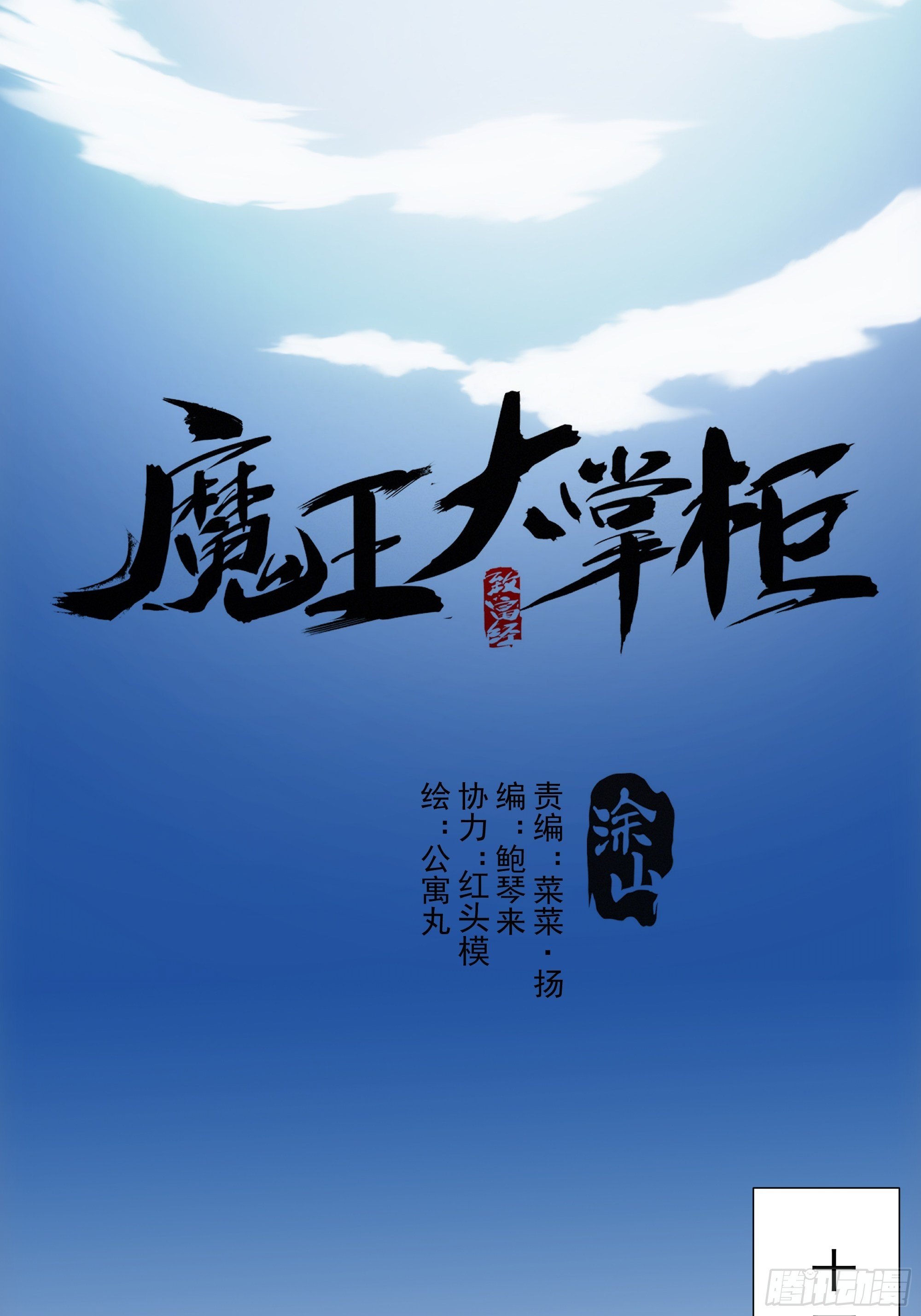 第32话 血祭至亲(1/2)-第39话