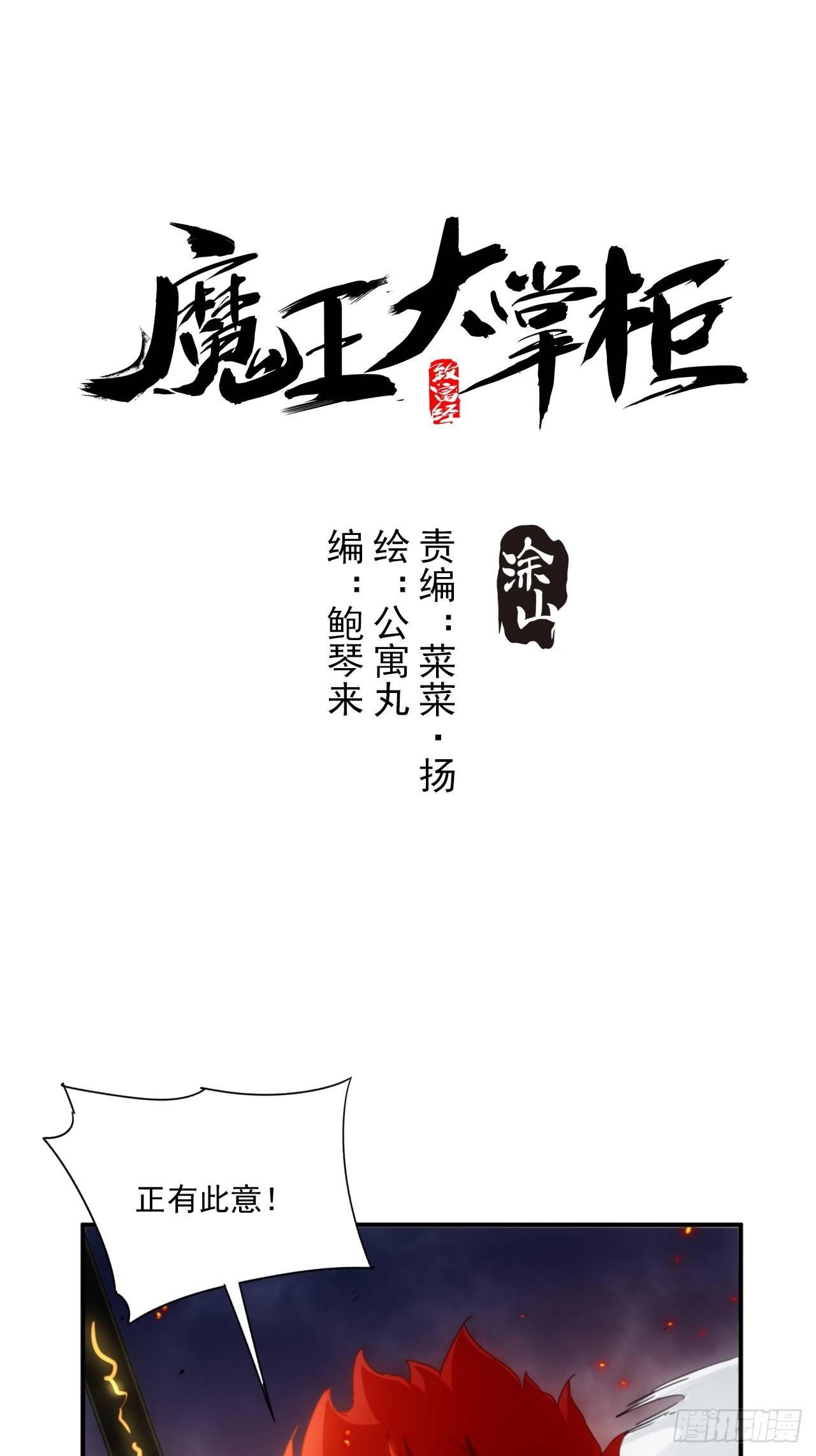 第4话 魔尊已经兵解了-第5话