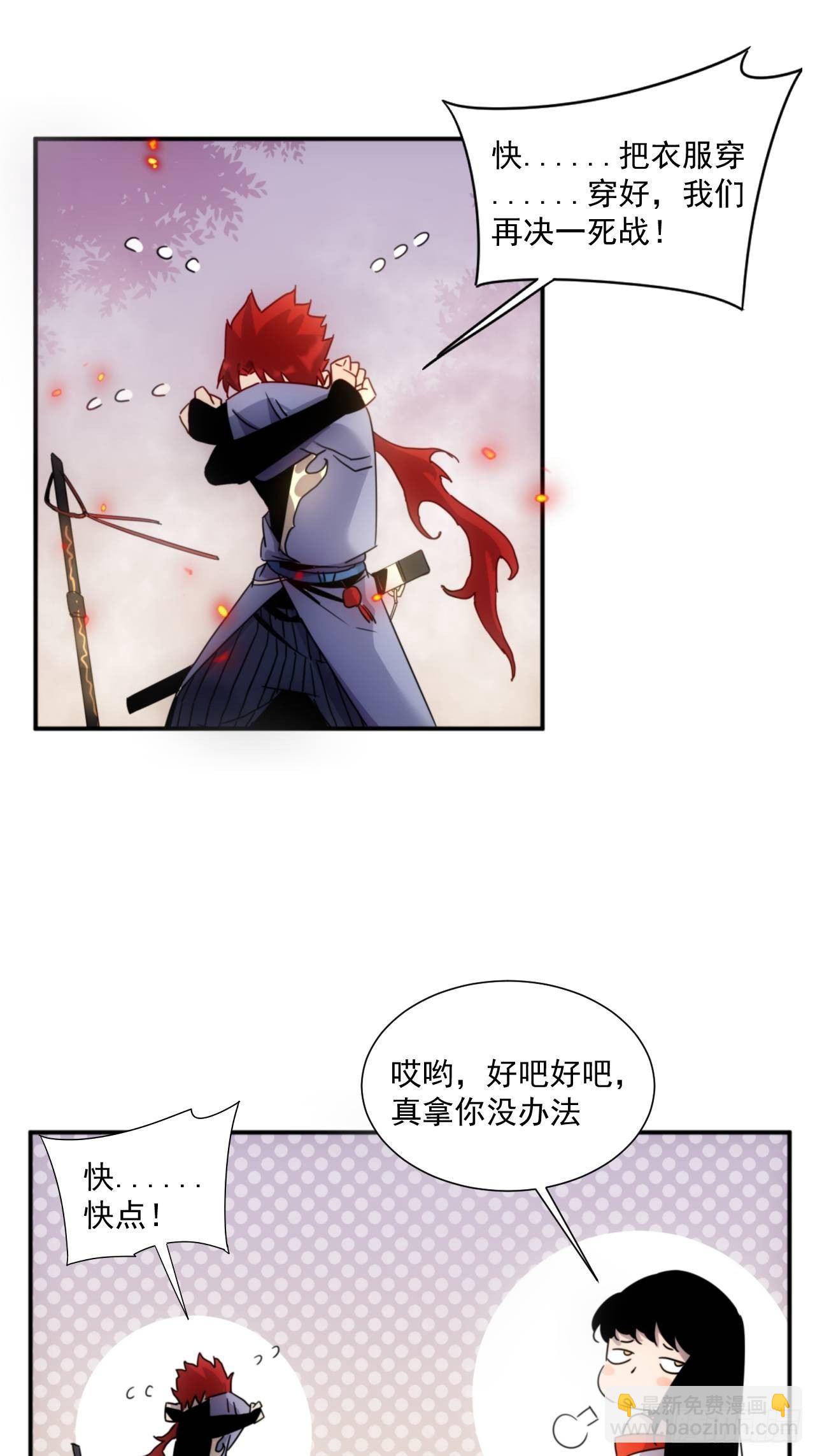 第4话 魔尊已经兵解了-第5话