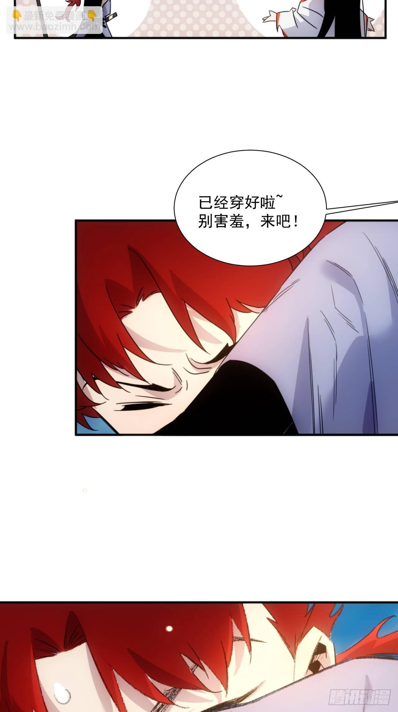 第4话 魔尊已经兵解了-第5话