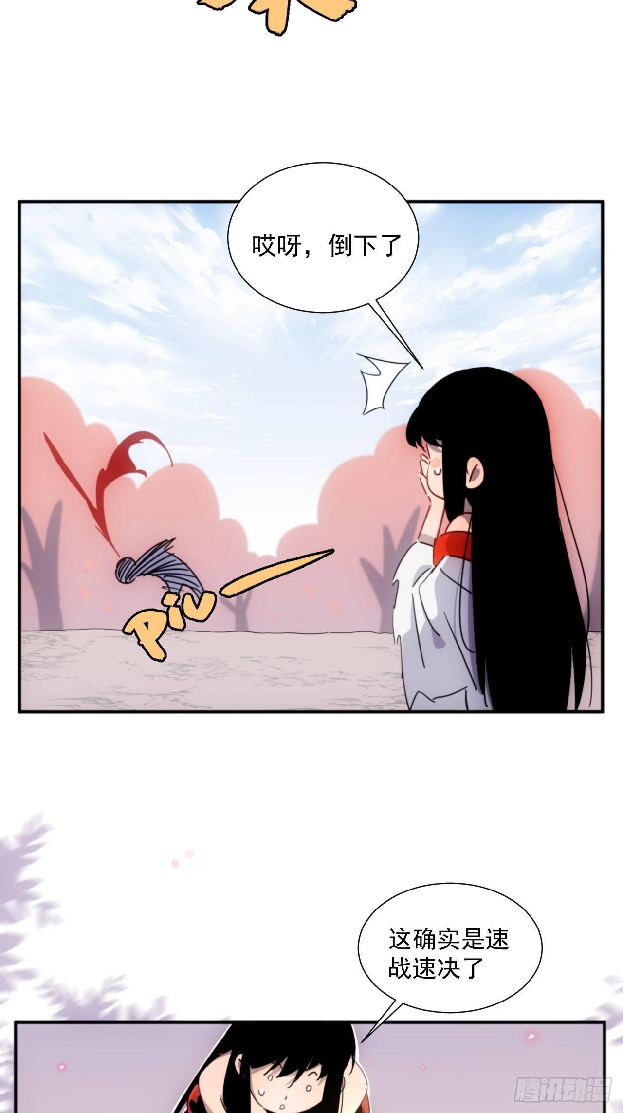 第4话 魔尊已经兵解了-第5话