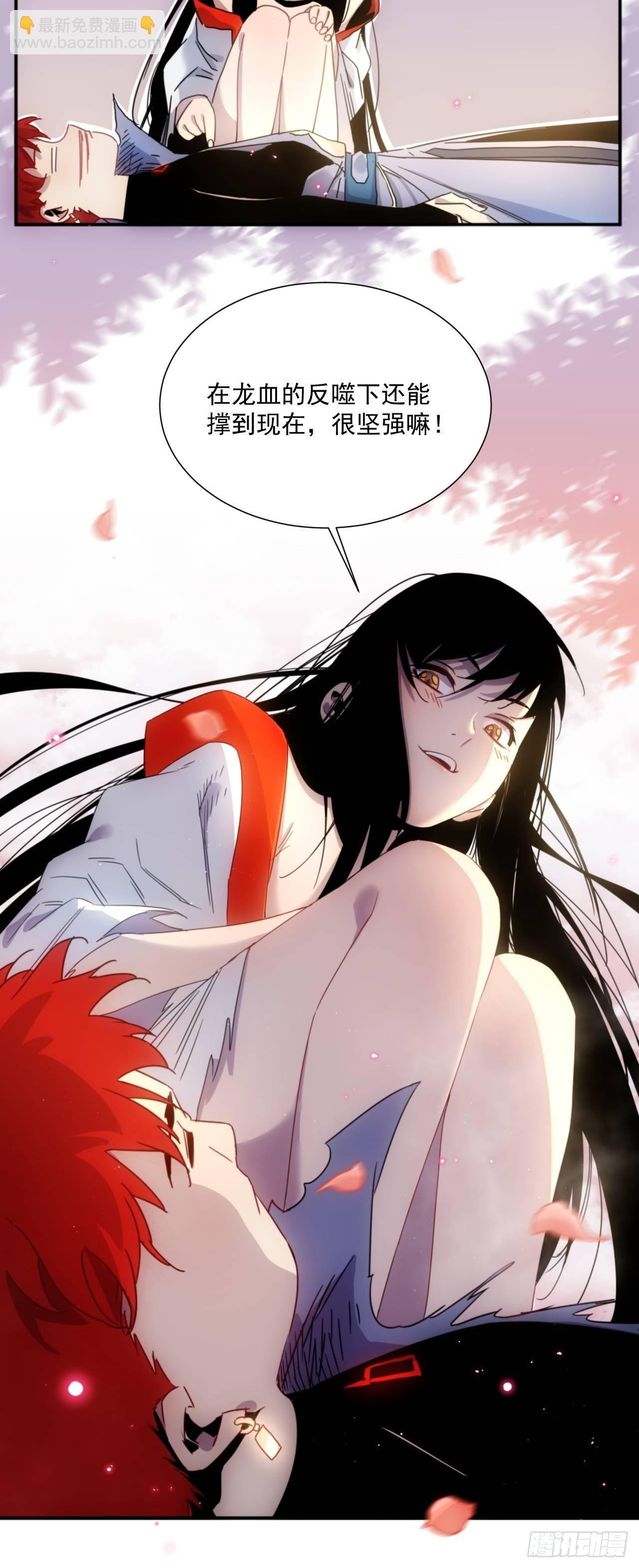 第4话 魔尊已经兵解了-第5话