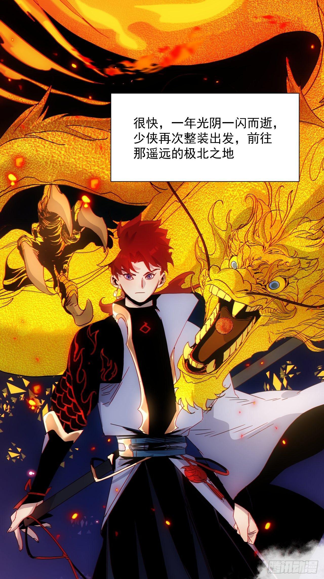 第4话 魔尊已经兵解了-第5话