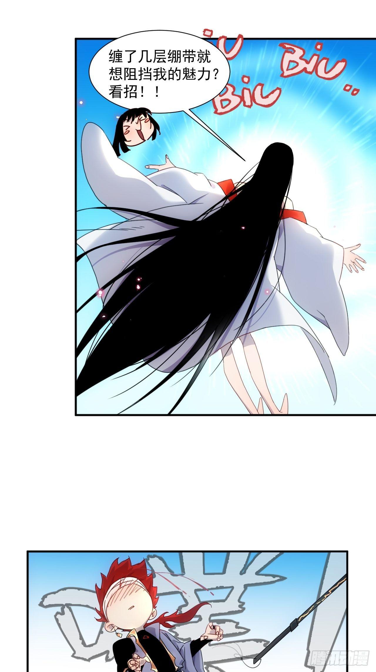 第4话 魔尊已经兵解了-第5话