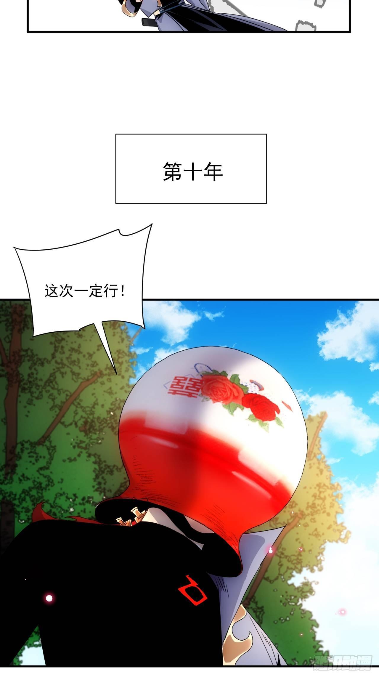 第4话 魔尊已经兵解了-第5话