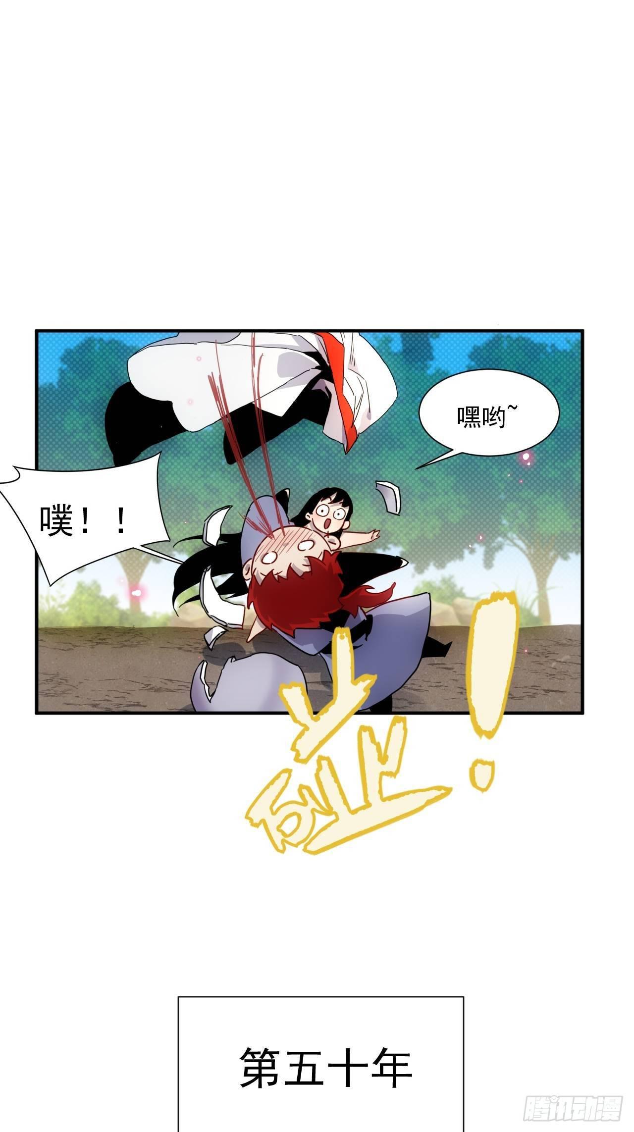 第4话 魔尊已经兵解了-第5话