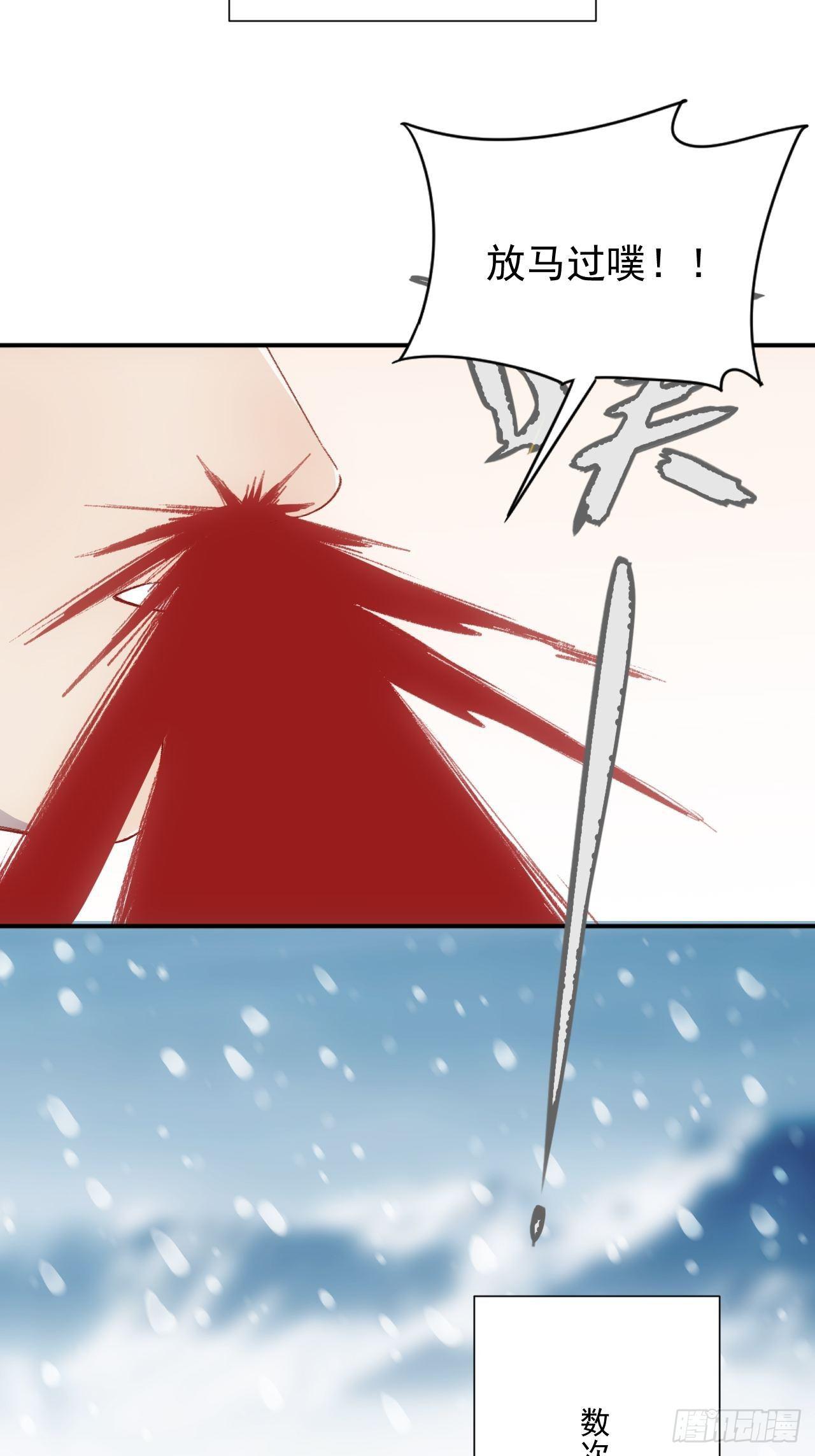 第4话 魔尊已经兵解了-第5话