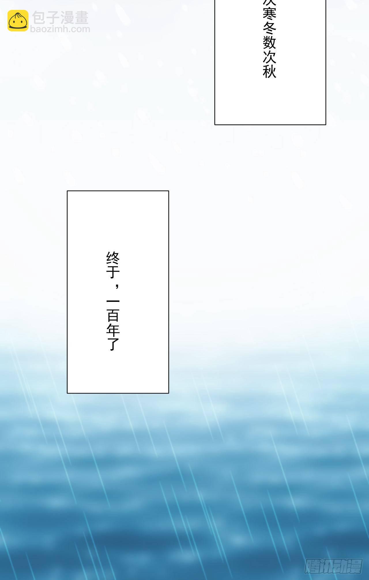 第4话 魔尊已经兵解了-第5话