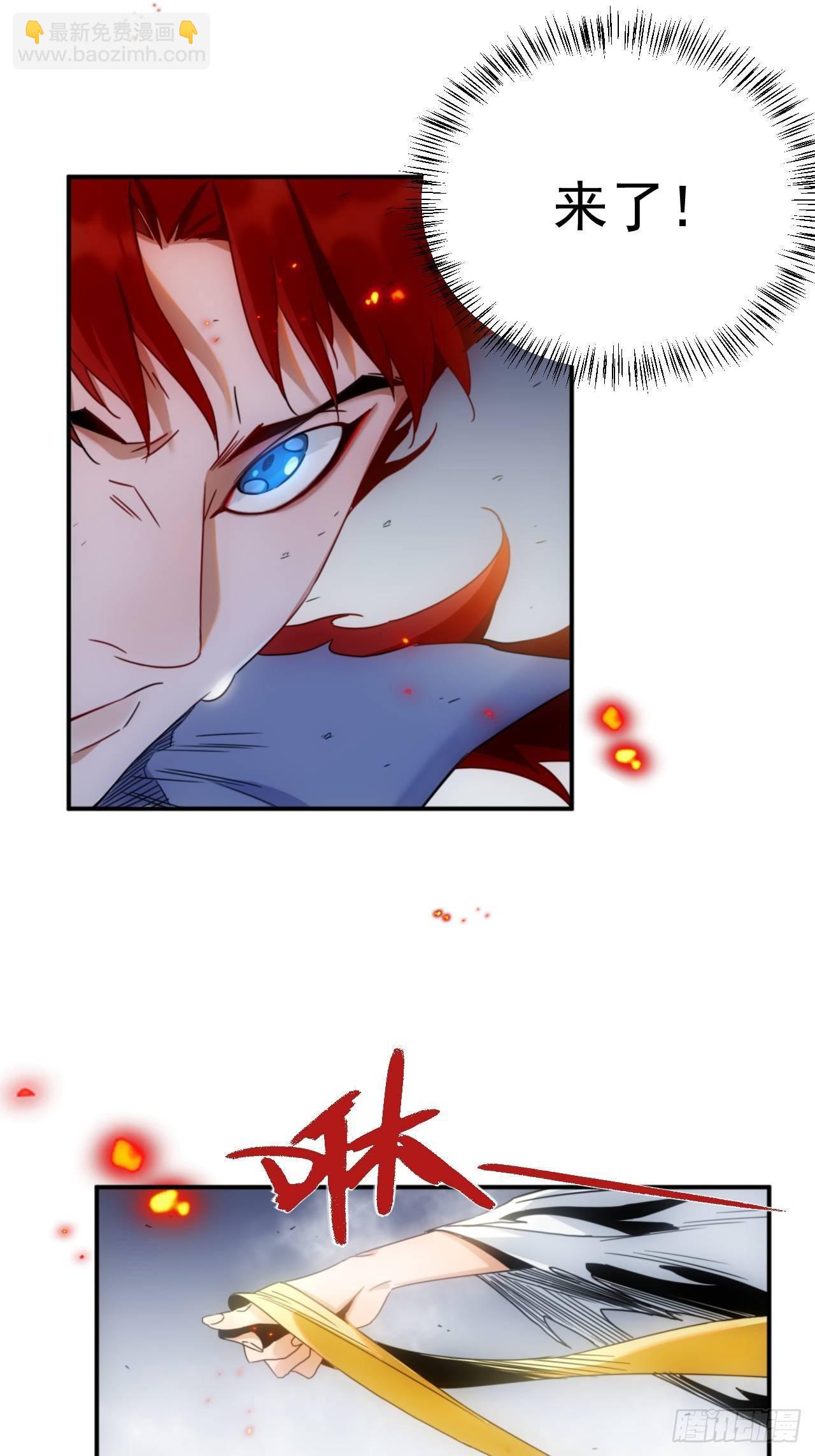 第4话 魔尊已经兵解了-第5话