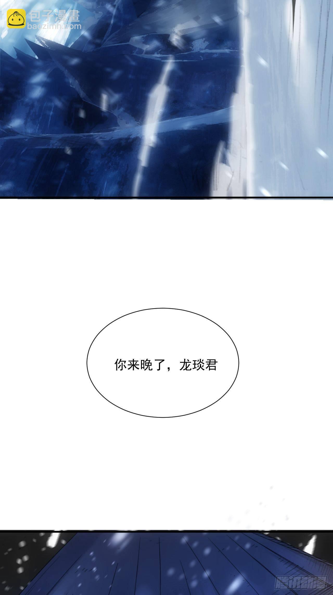 第4话 魔尊已经兵解了-第5话