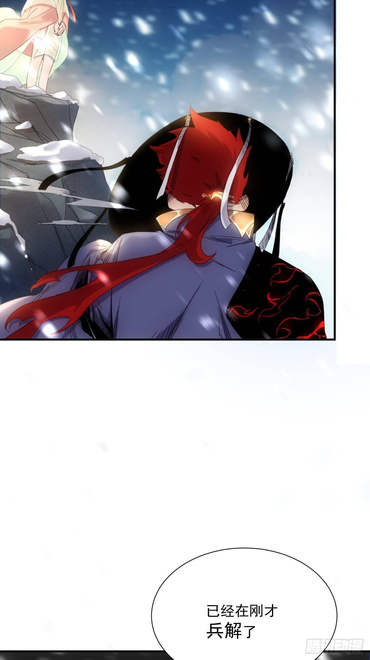 第4话 魔尊已经兵解了-第5话