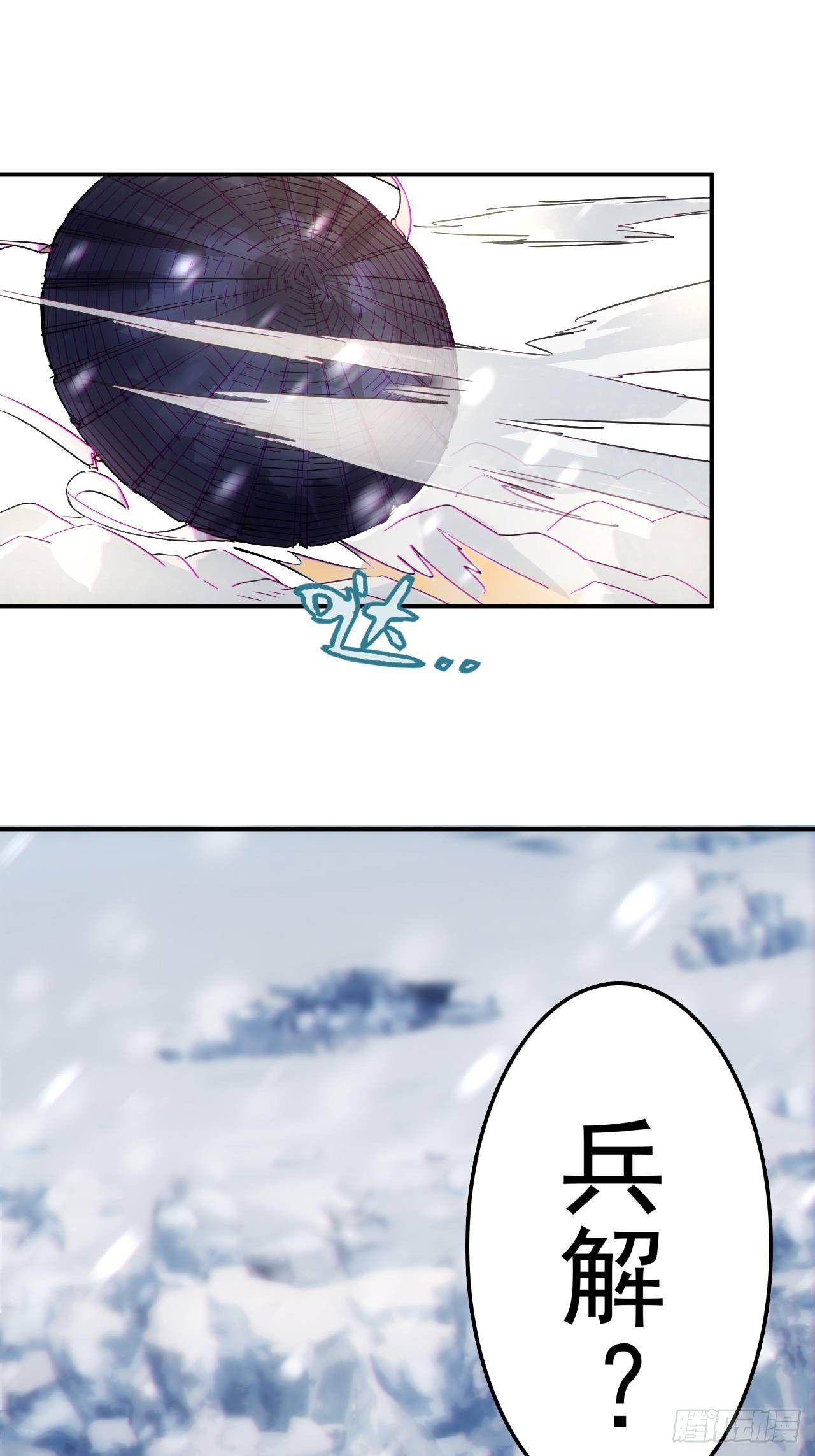 第4话 魔尊已经兵解了-第5话