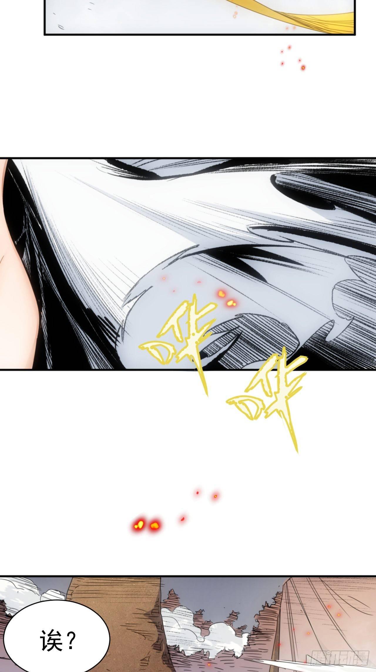 第4话 魔尊已经兵解了-第5话