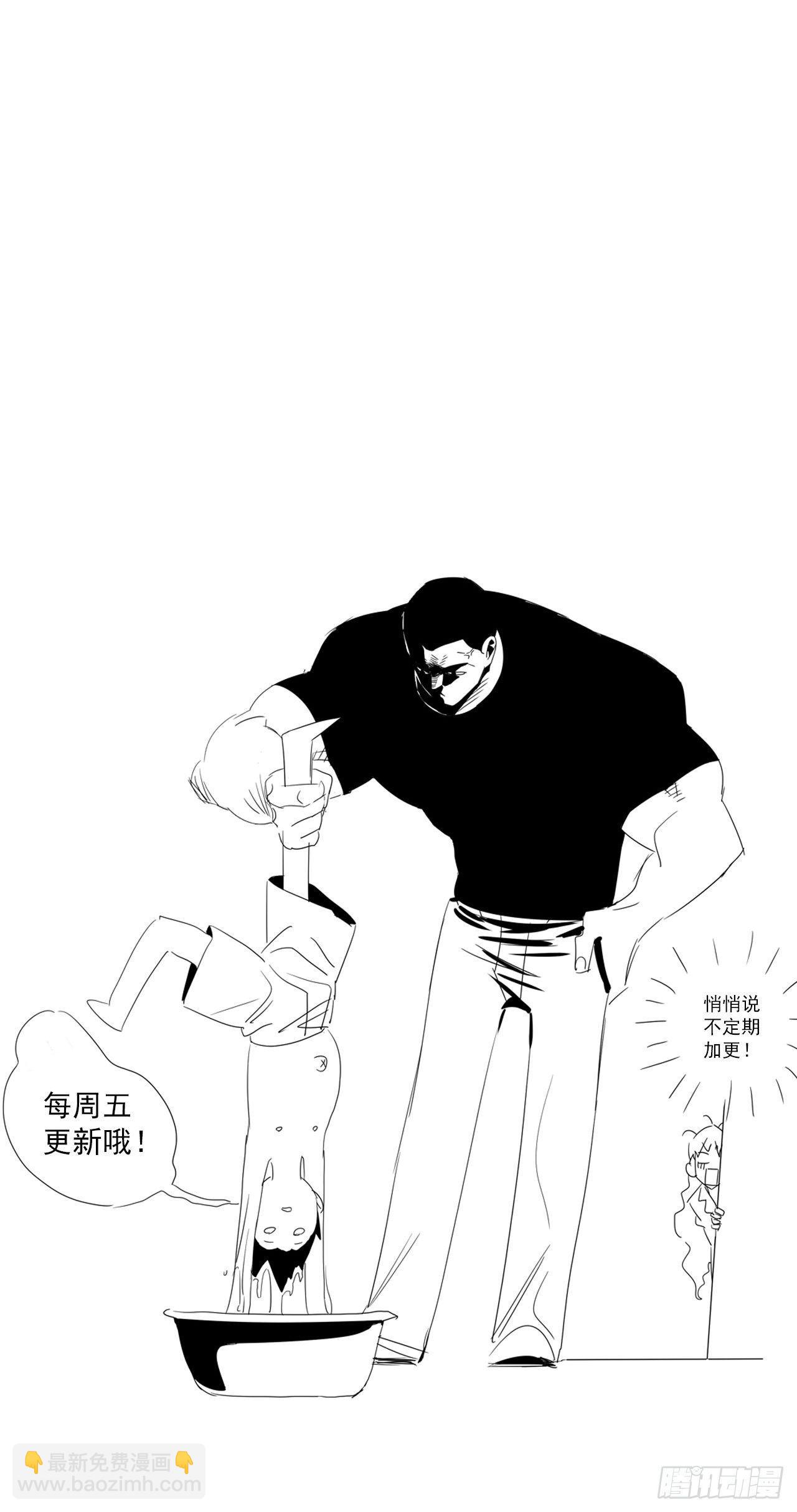 第4话 魔尊已经兵解了-第5话