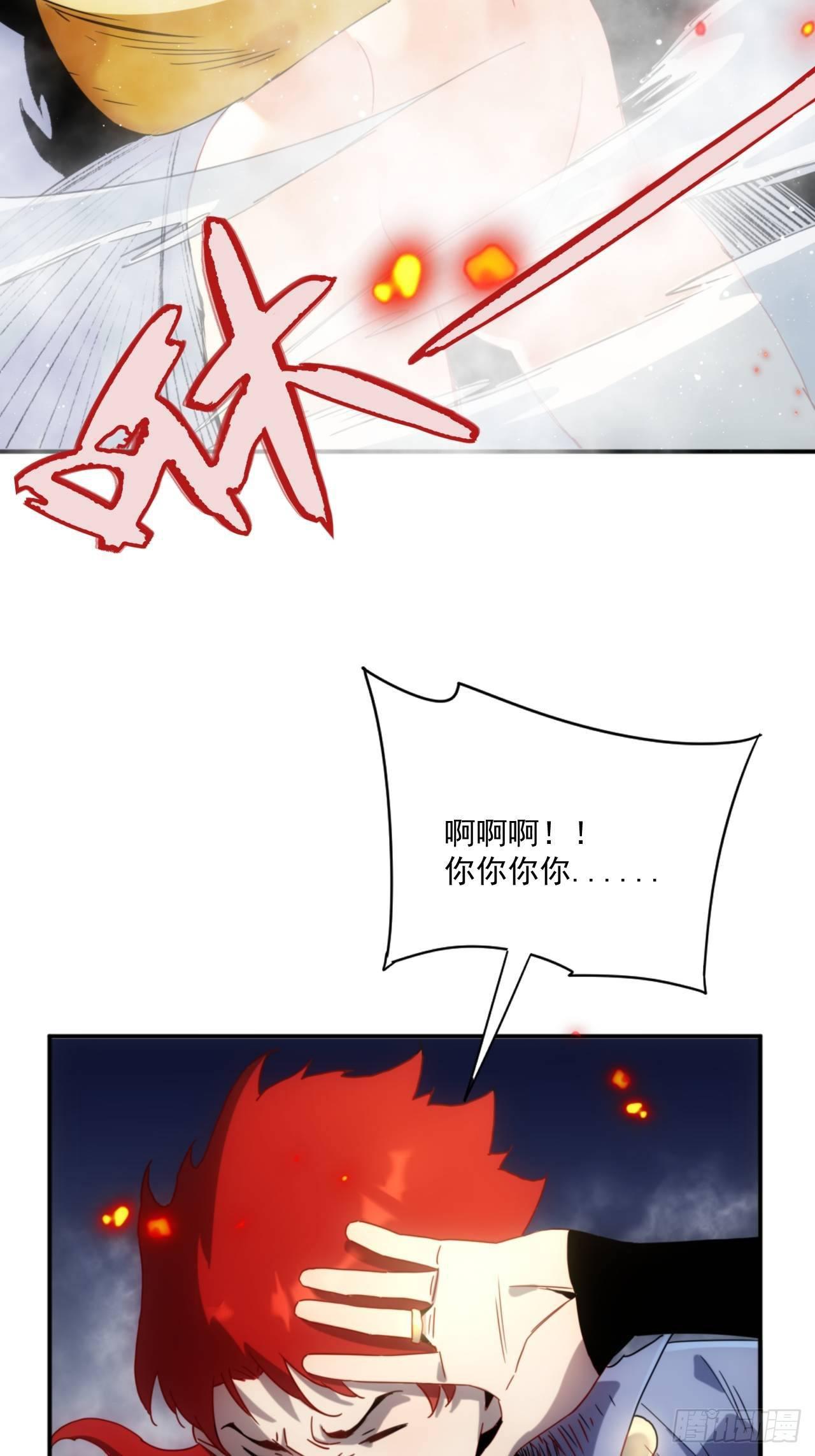 第4话 魔尊已经兵解了-第5话