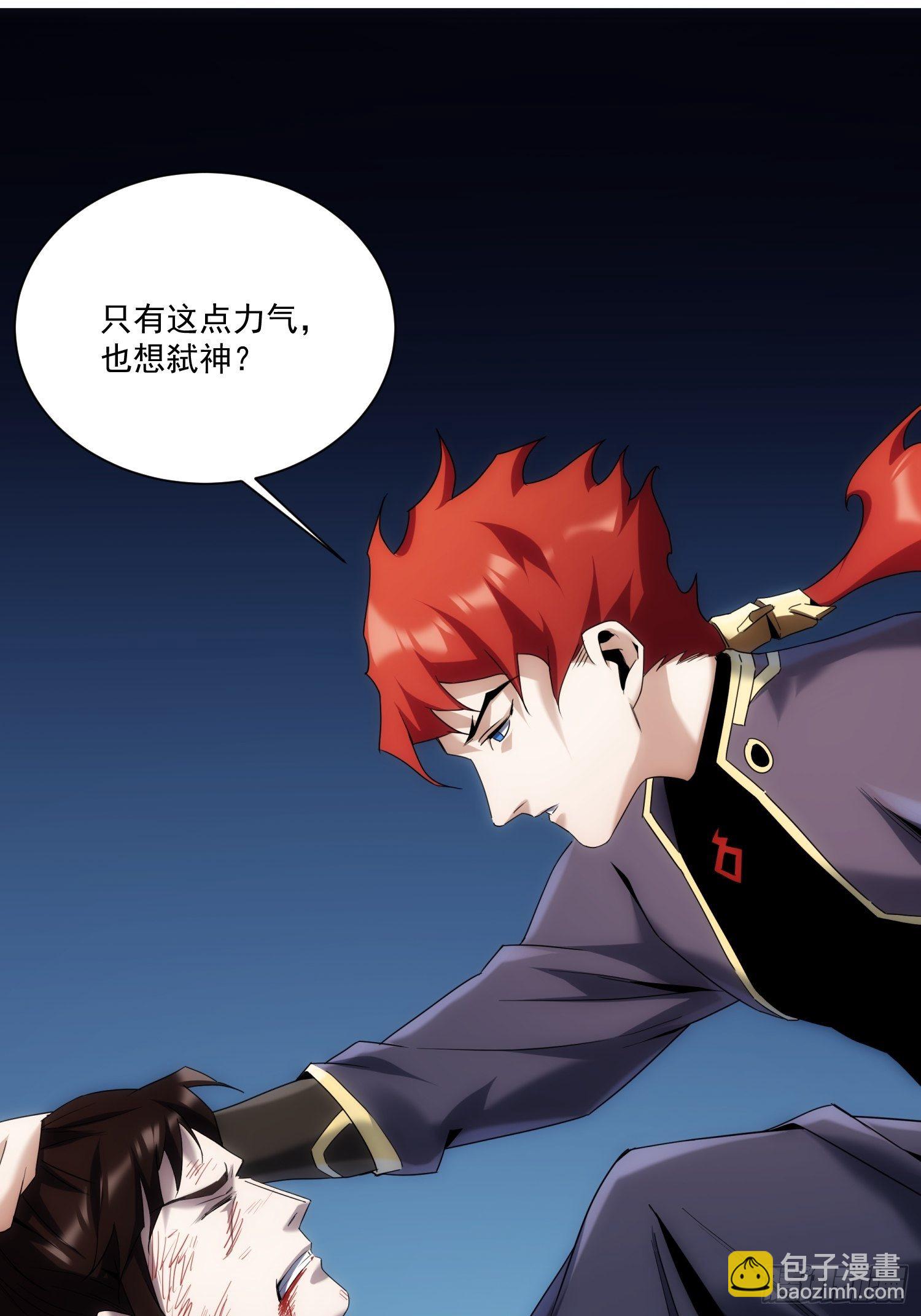 第34话 渺小的蝼蚁(1/2)-第41话