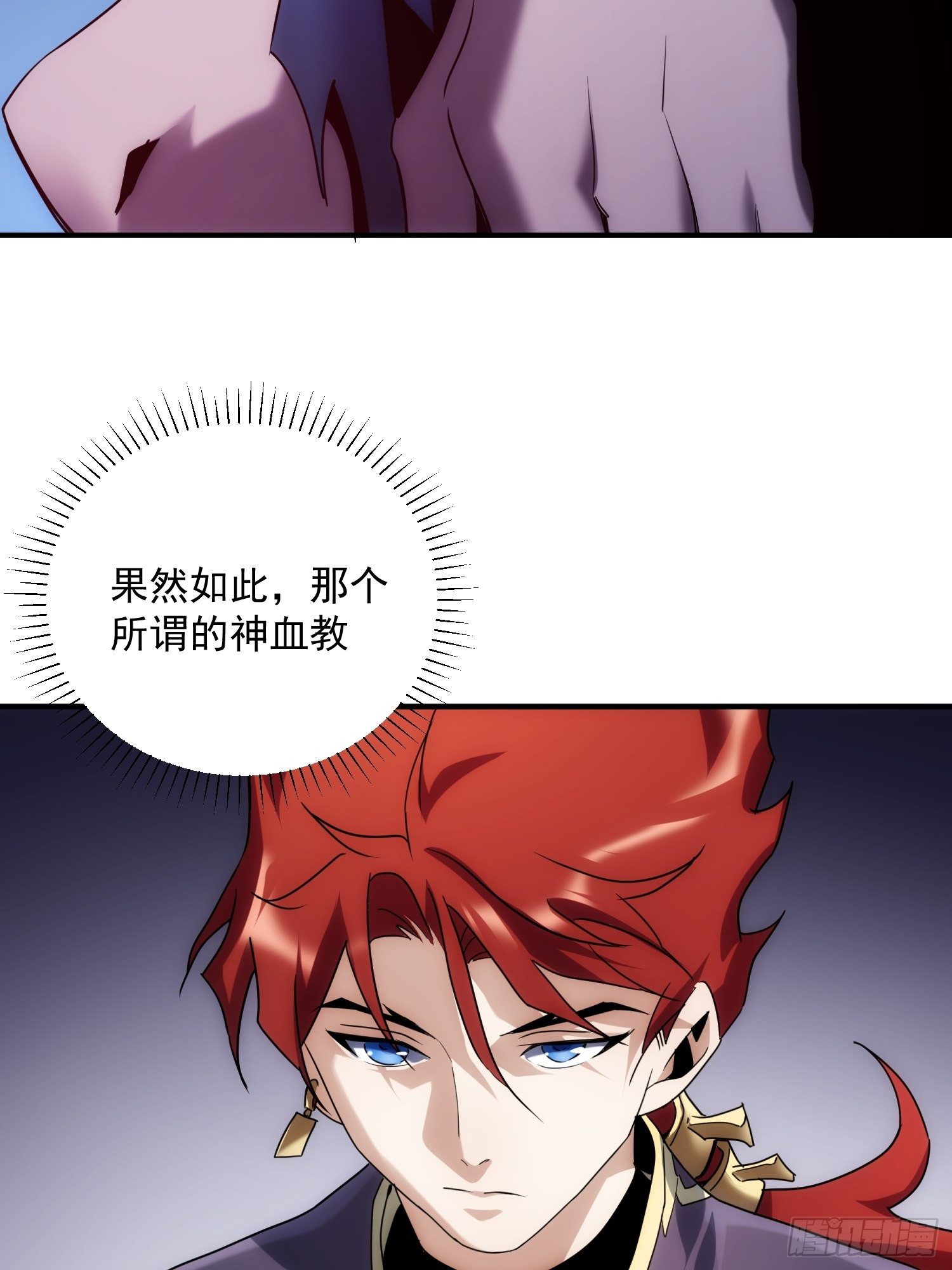 第34话 渺小的蝼蚁(1/2)-第41话