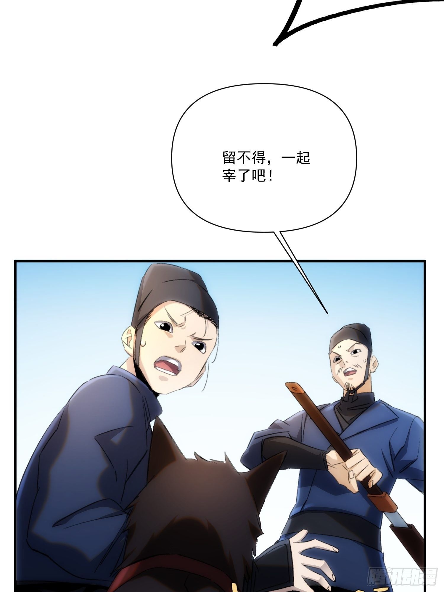 第36话 番外前尘旧事（上）-第43话