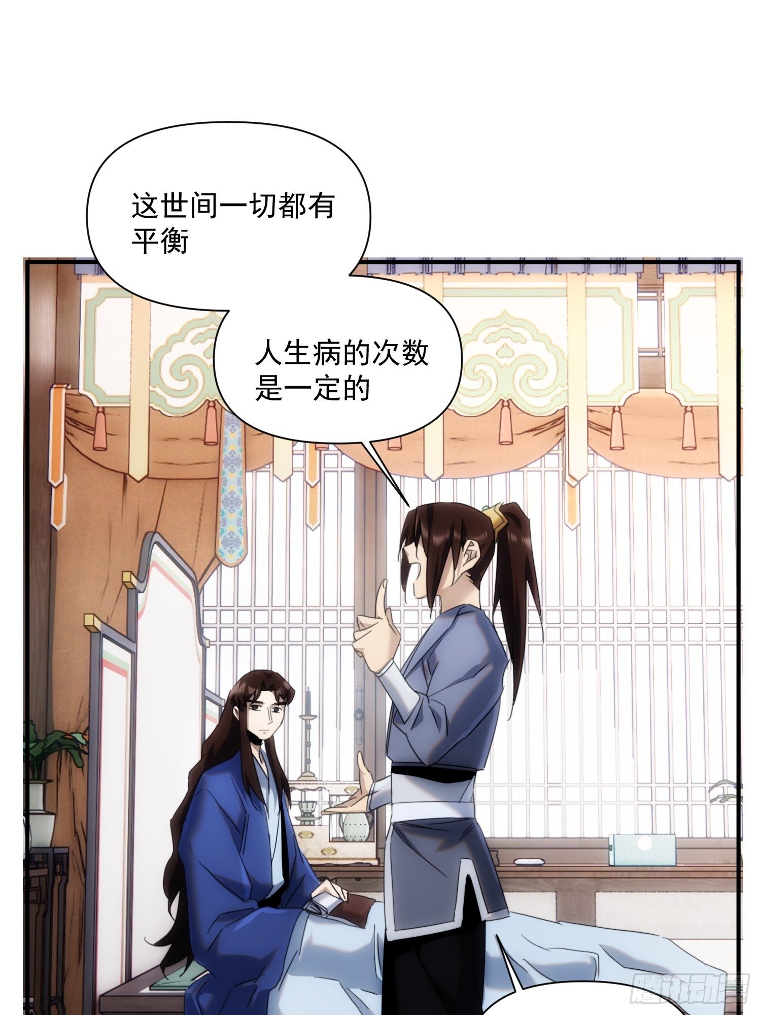 第36话 番外前尘旧事（上）-第43话