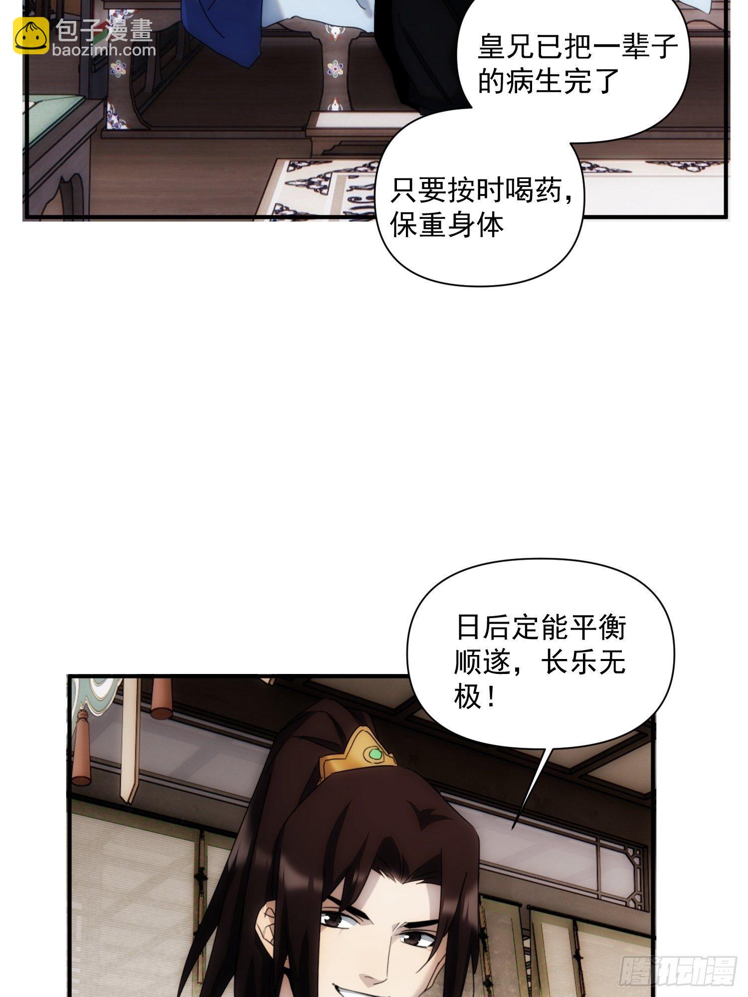 第36话 番外前尘旧事（上）-第43话