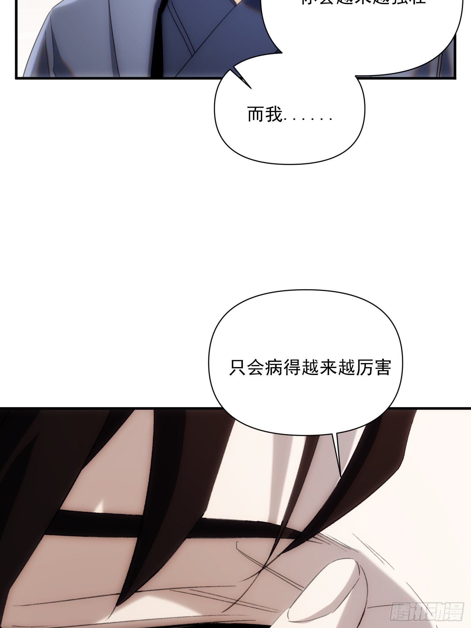 第36话 番外前尘旧事（上）-第43话