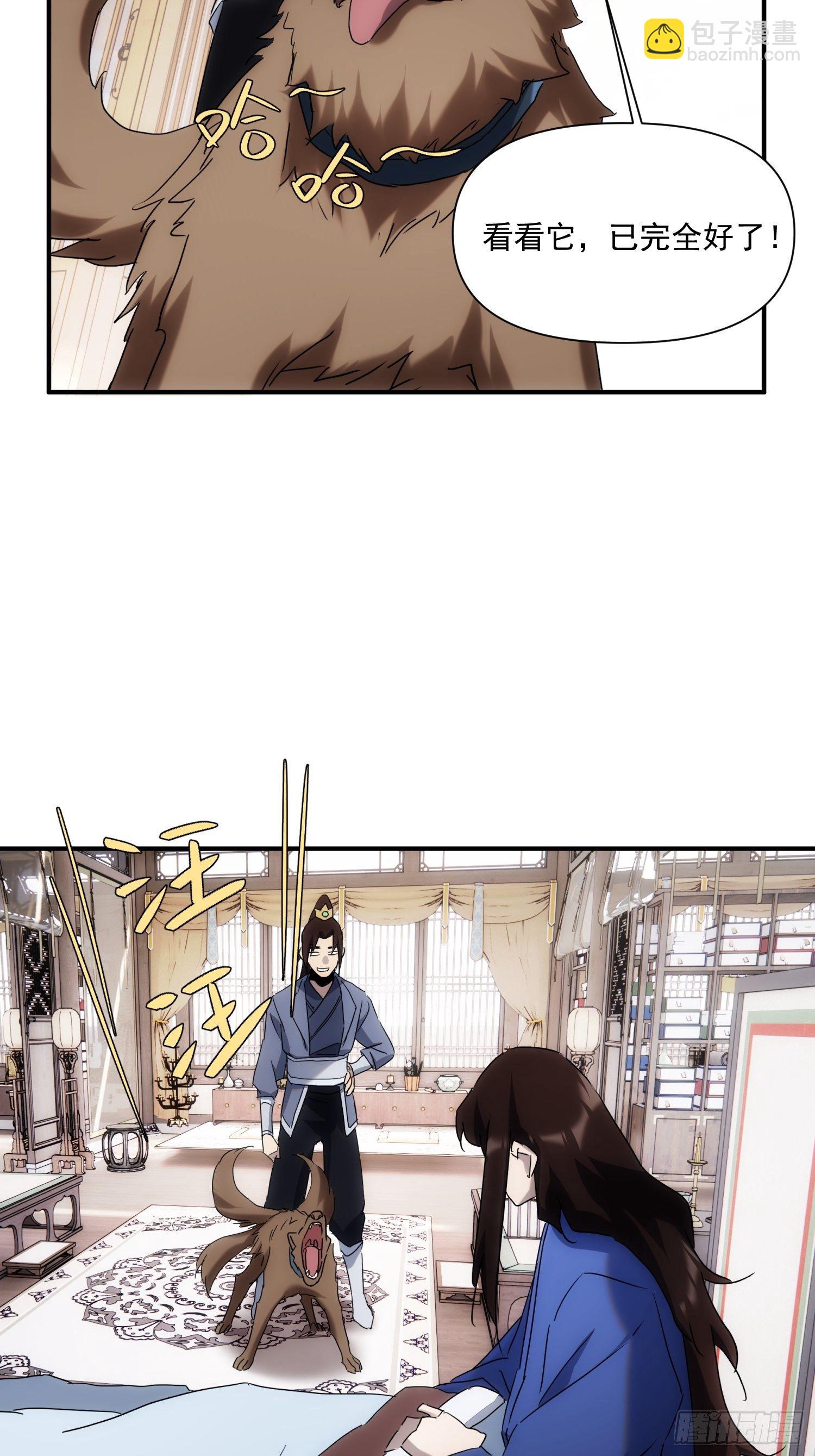 第36话 番外前尘旧事（上）-第43话