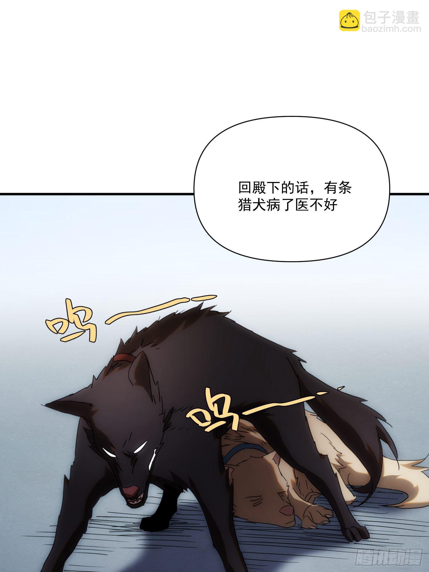 第36话 番外前尘旧事（上）-第43话