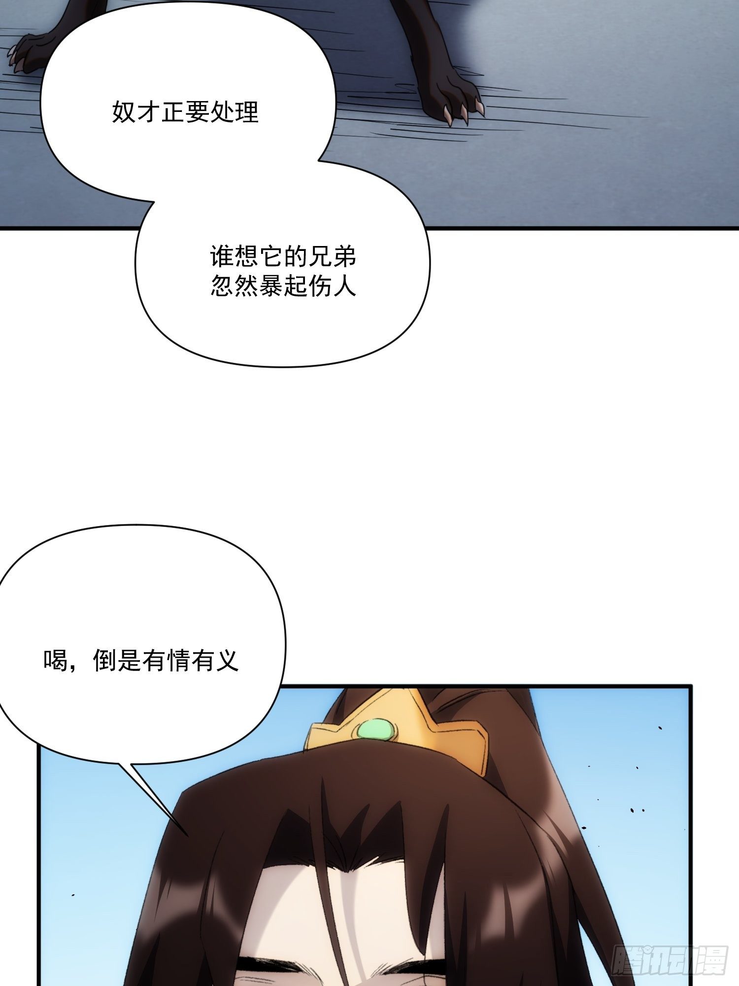 第36话 番外前尘旧事（上）-第43话