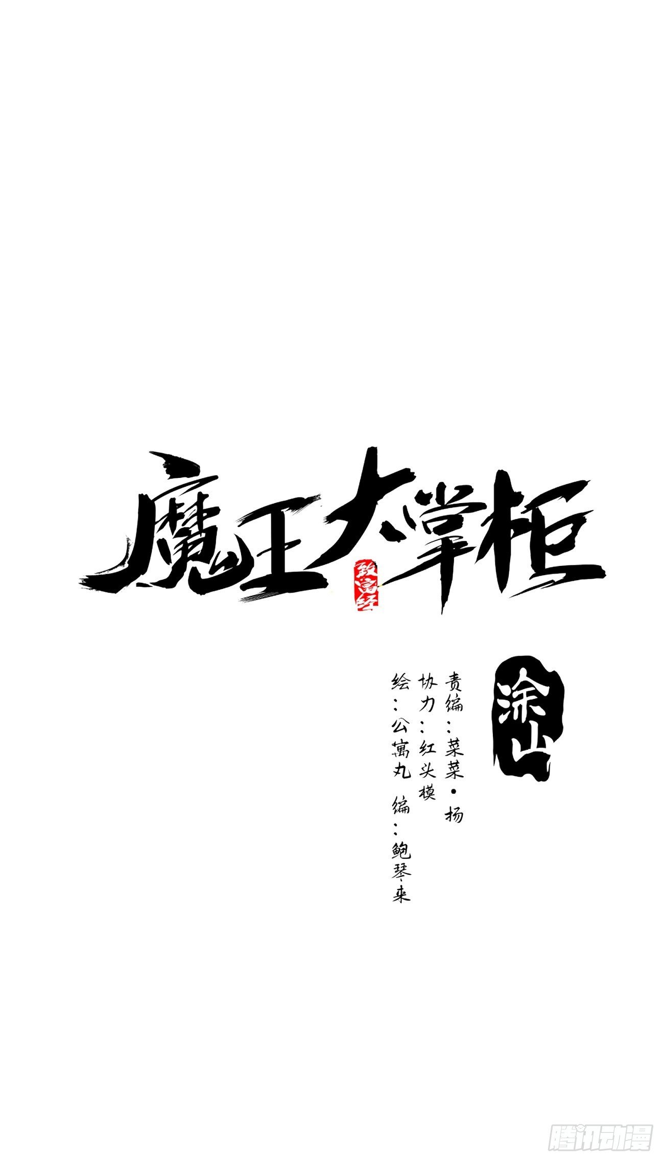 第41话 我不和死人做生意-第49话