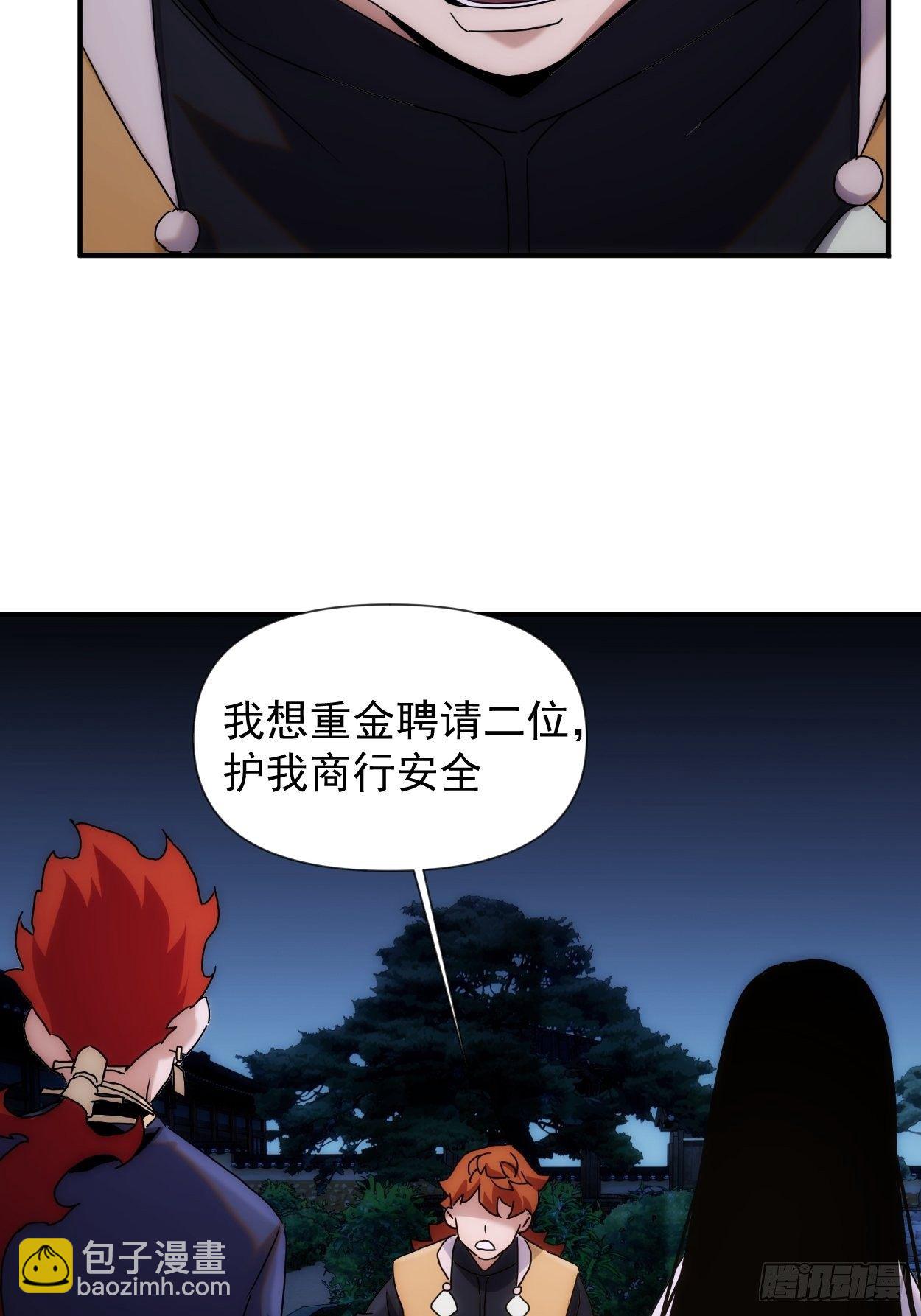 第41话 我不和死人做生意-第49话