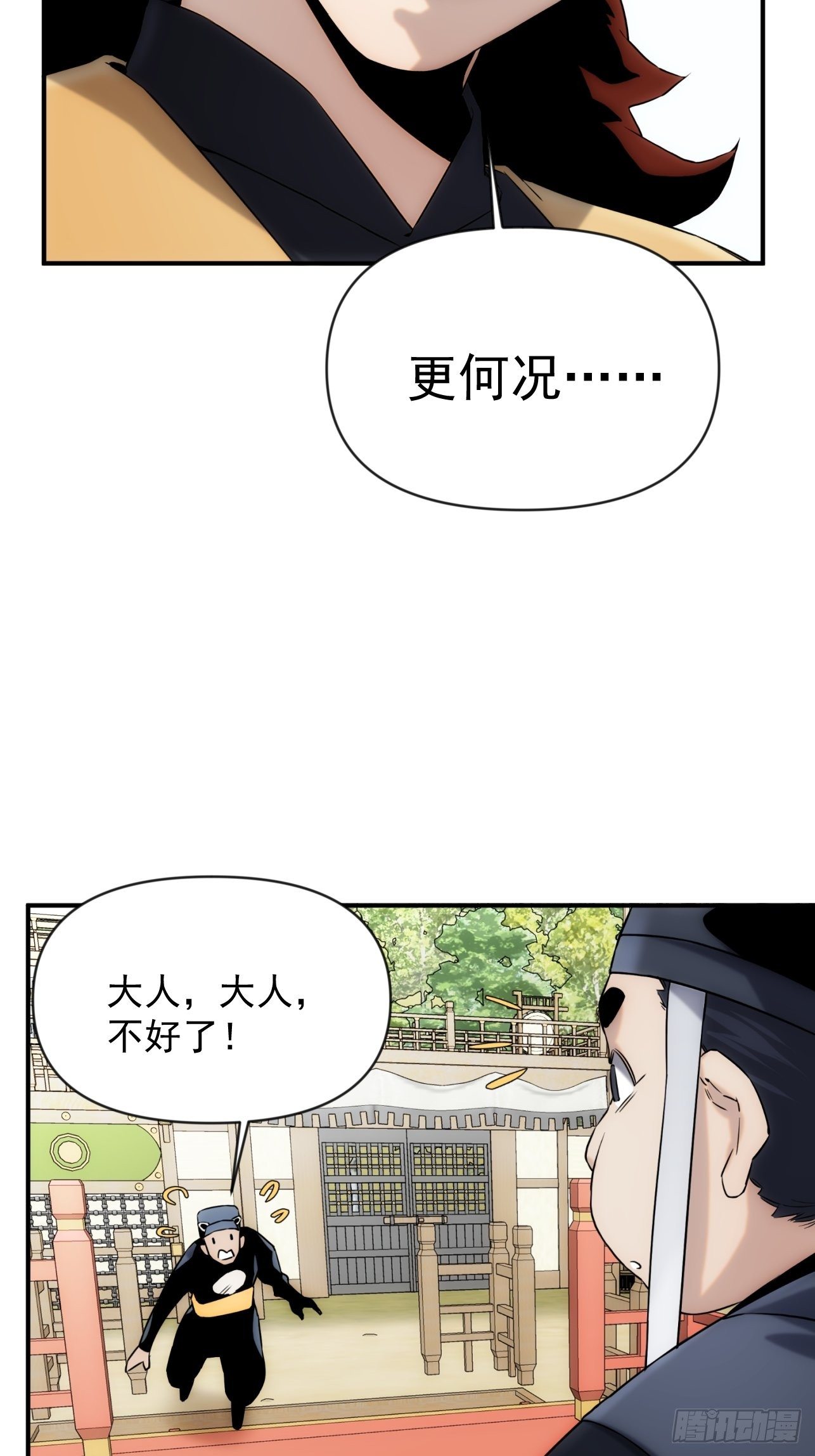 第43话 因为很好玩嘛-第51话