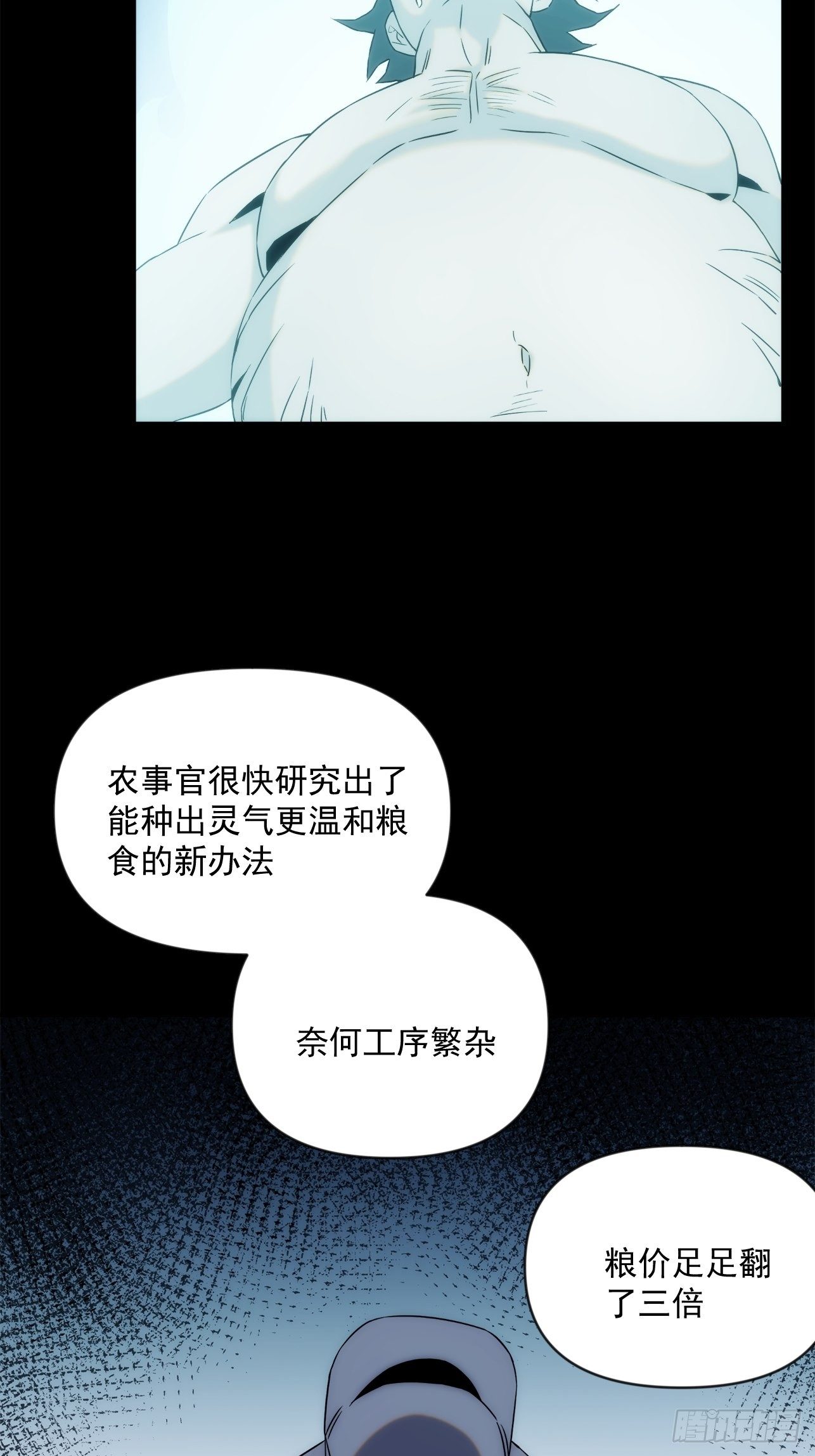 第45话 你有什么无奈的-第53话