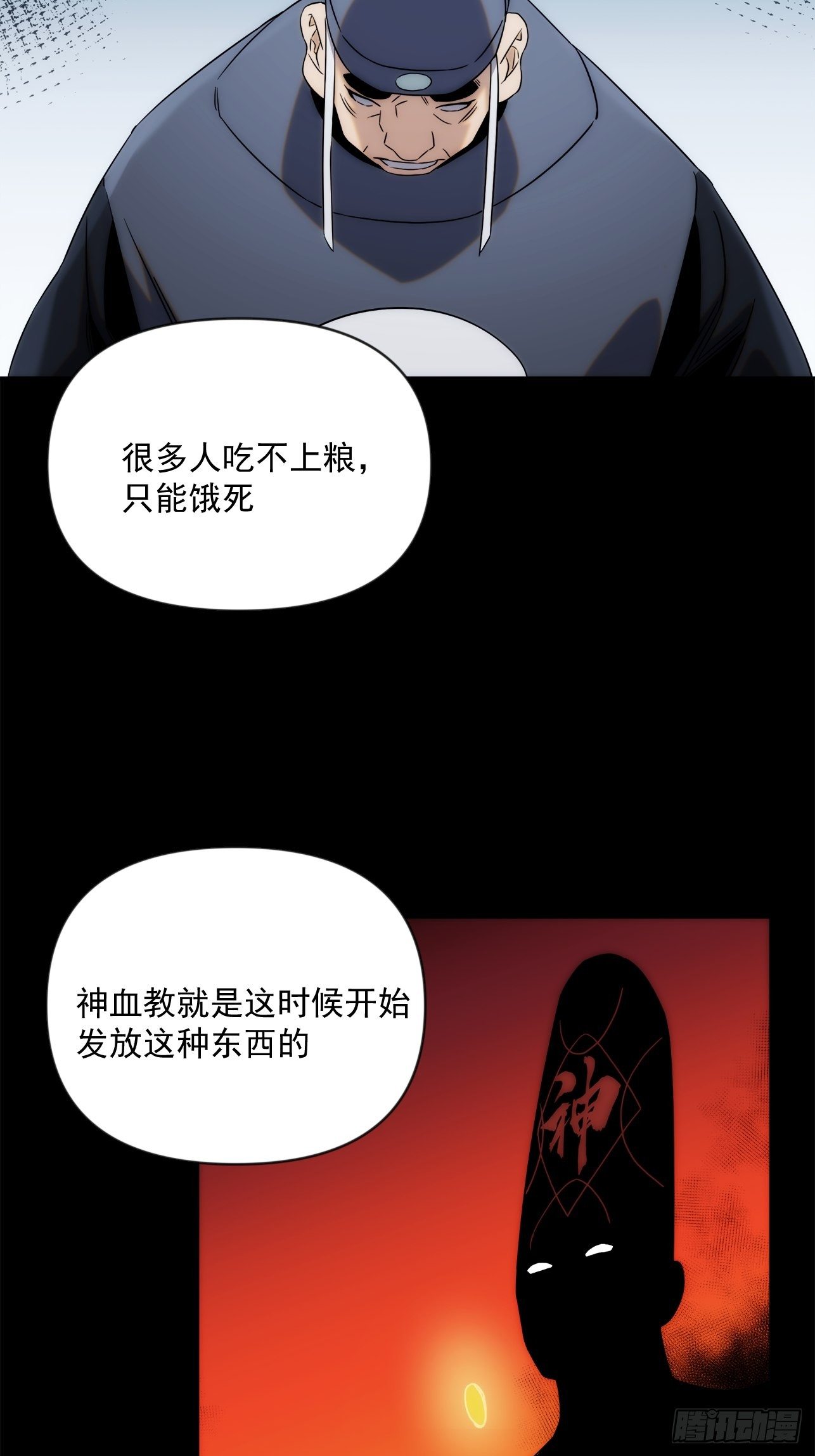 第45话 你有什么无奈的-第53话