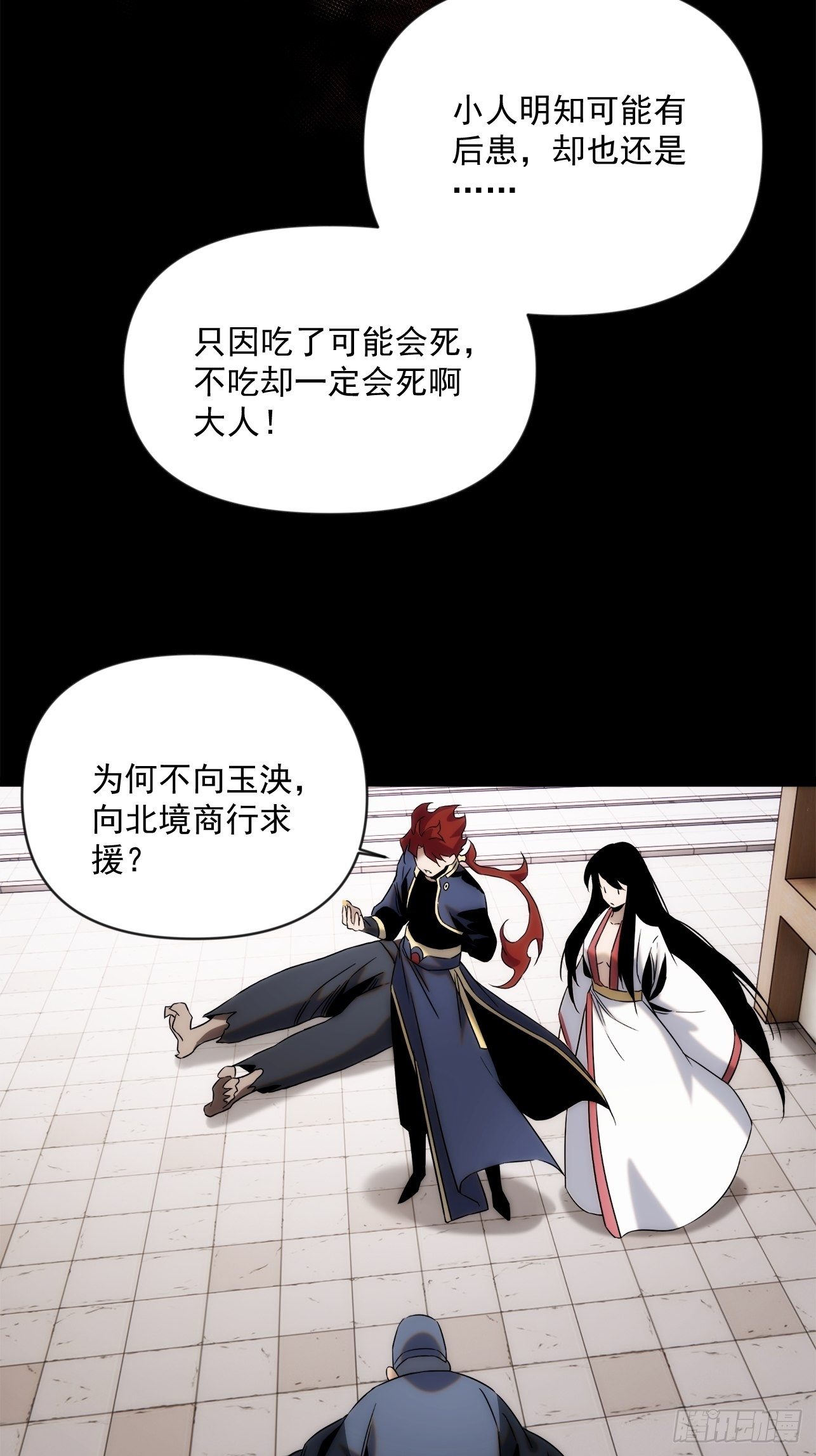 第45话 你有什么无奈的-第53话