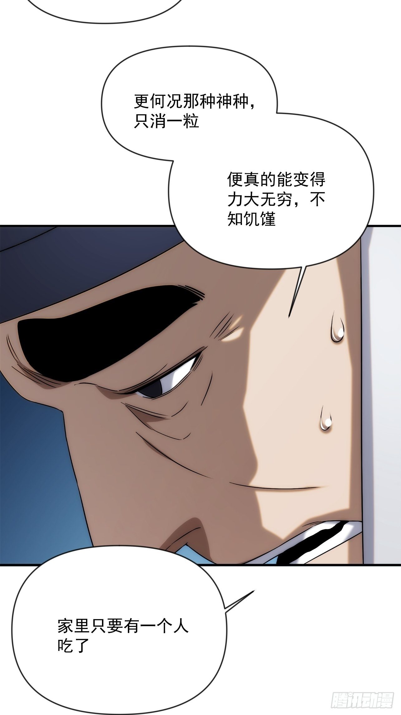 第45话 你有什么无奈的-第53话