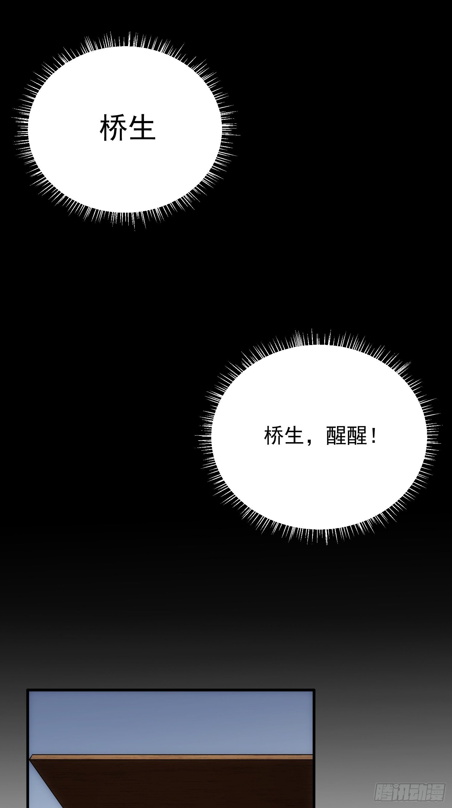 第47话 桥生的过去-第55话