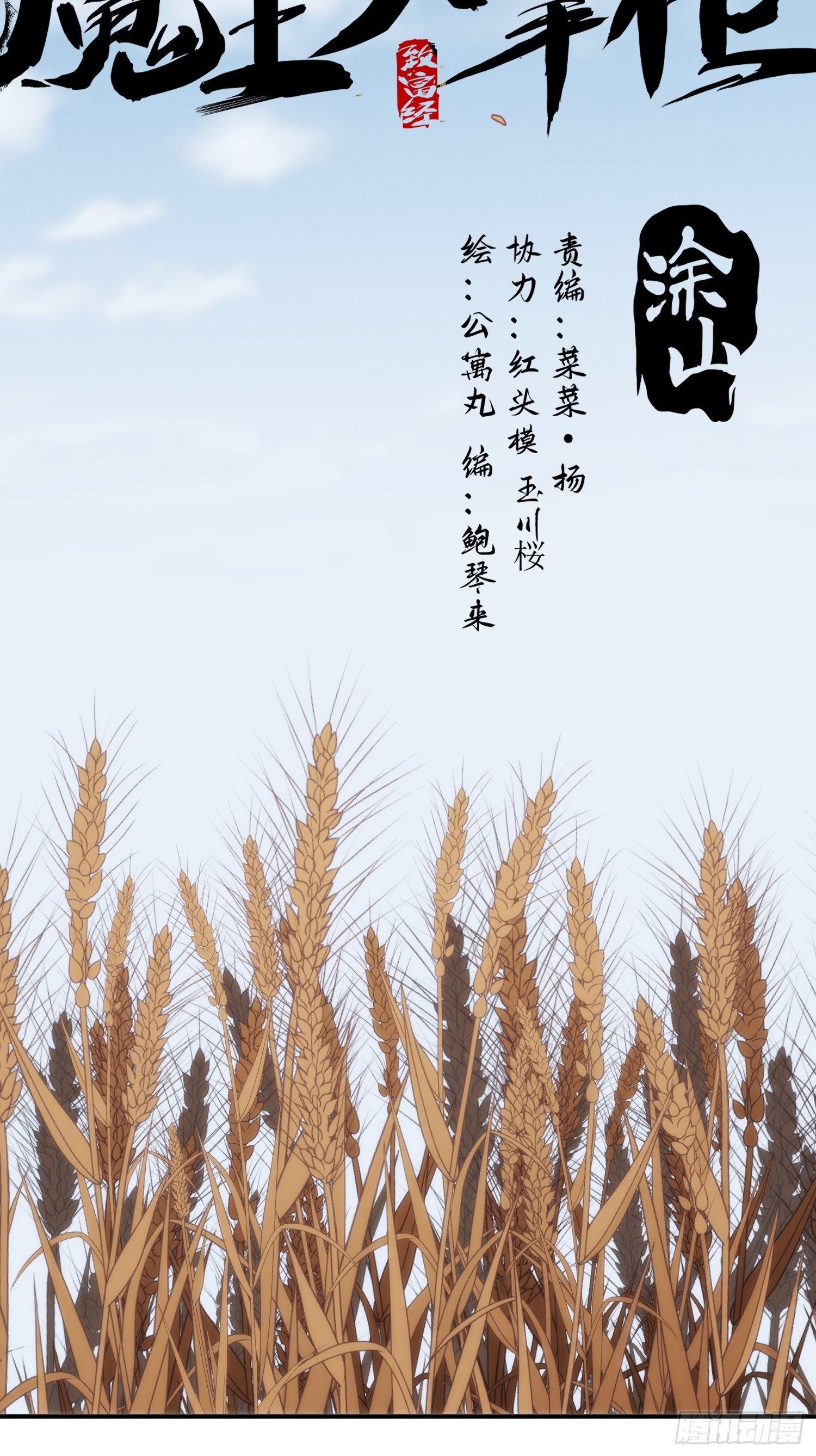 第47话 桥生的过去-第55话